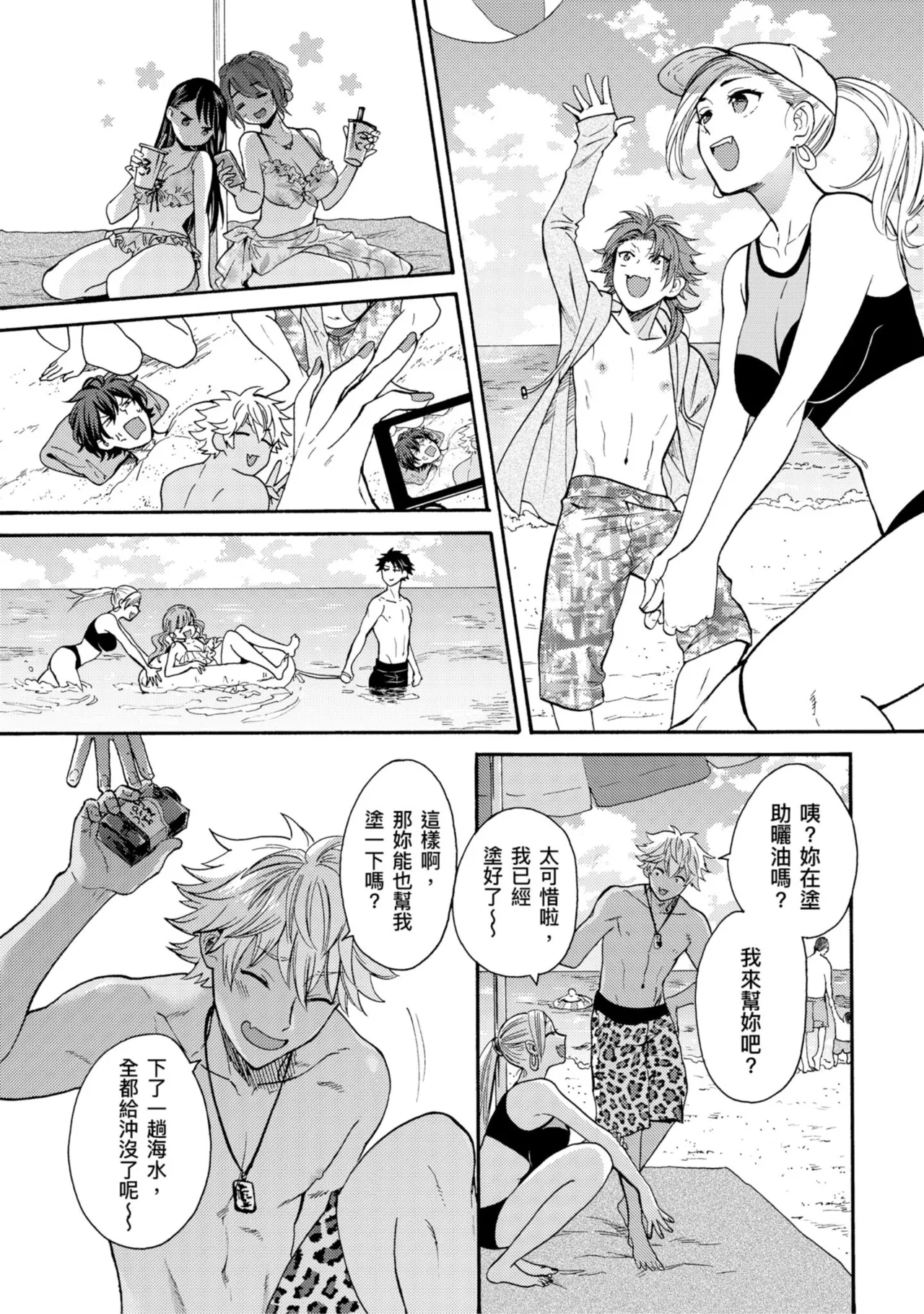 Kurogyal ni Nattakara Shinyuu to Yattemita. | 變身成黑辣妹之後就和死黨上床了。 - Page 169