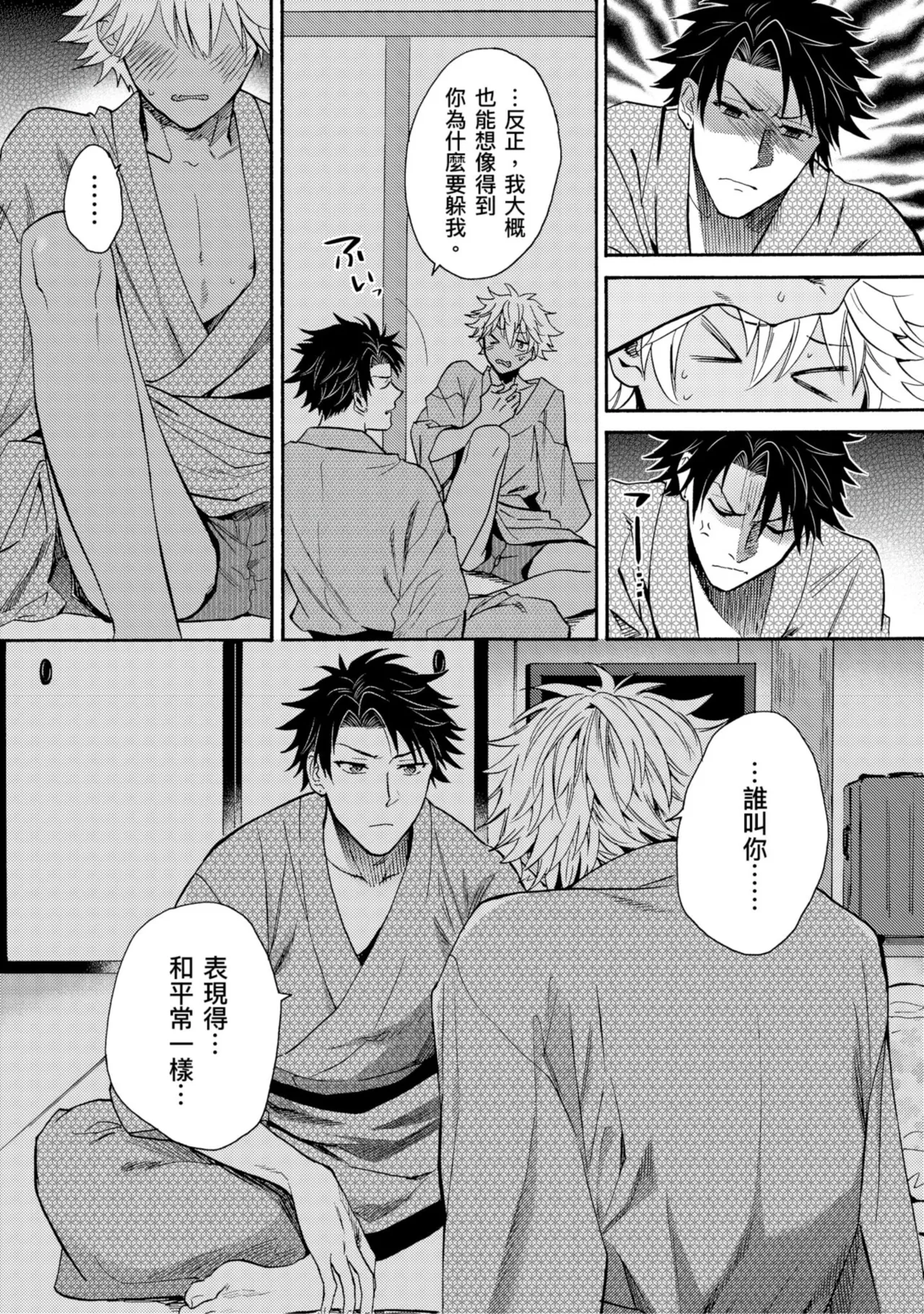 Kurogyal ni Nattakara Shinyuu to Yattemita. | 變身成黑辣妹之後就和死黨上床了。 - Page 175