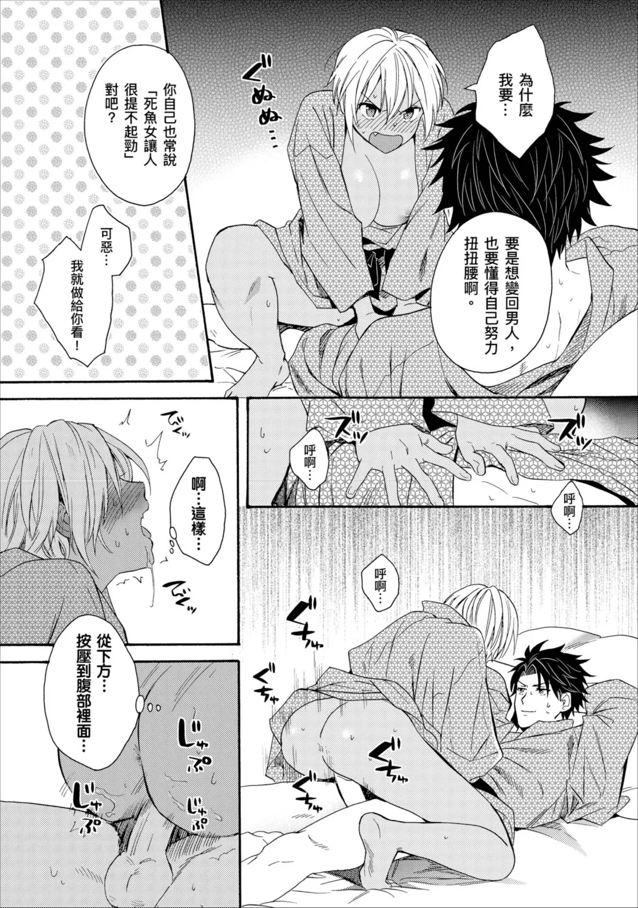 Kurogyal ni Nattakara Shinyuu to Yattemita. | 變身成黑辣妹之後就和死黨上床了。 - Page 231