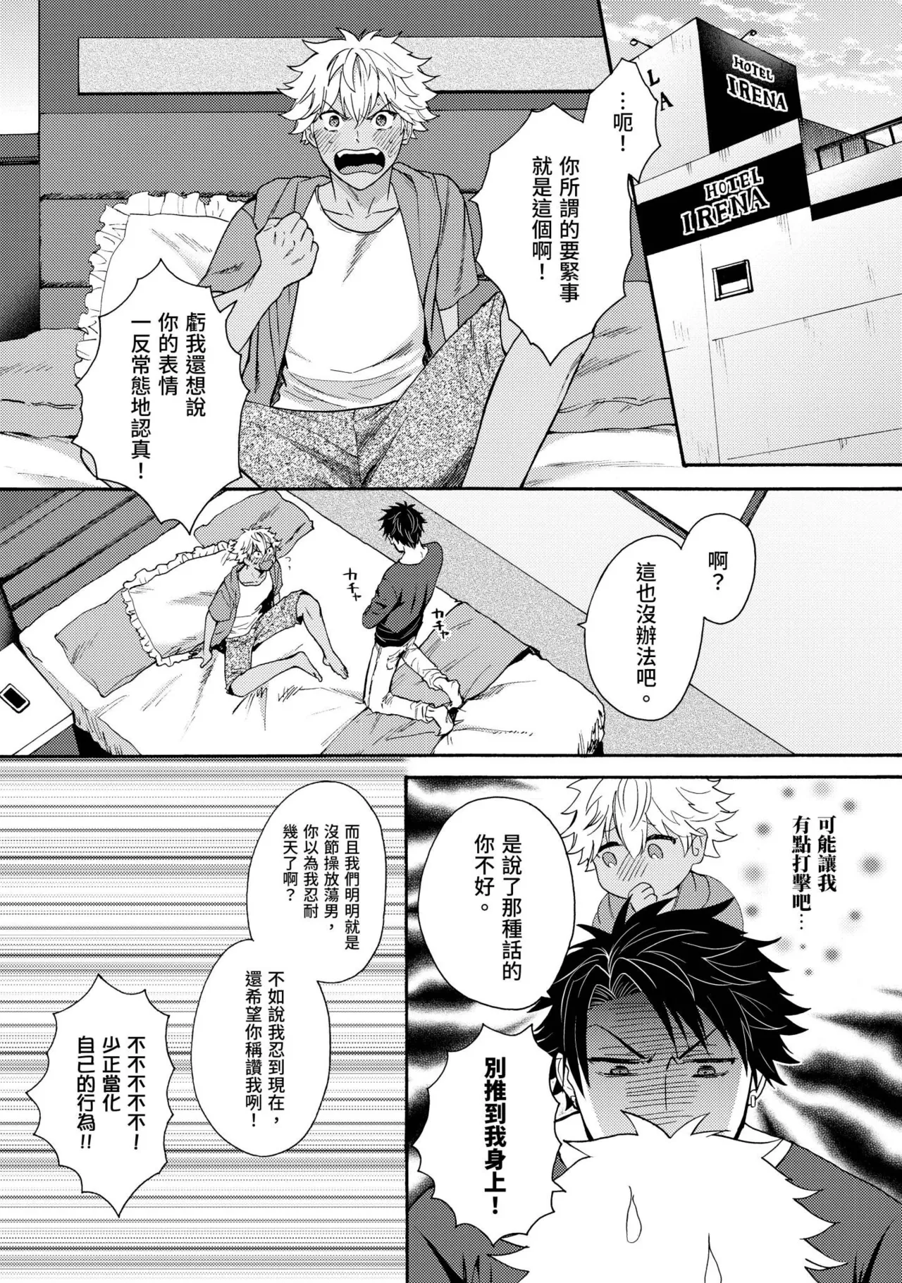 Kurogyal ni Nattakara Shinyuu to Yattemita. | 變身成黑辣妹之後就和死黨上床了。 - Page 329
