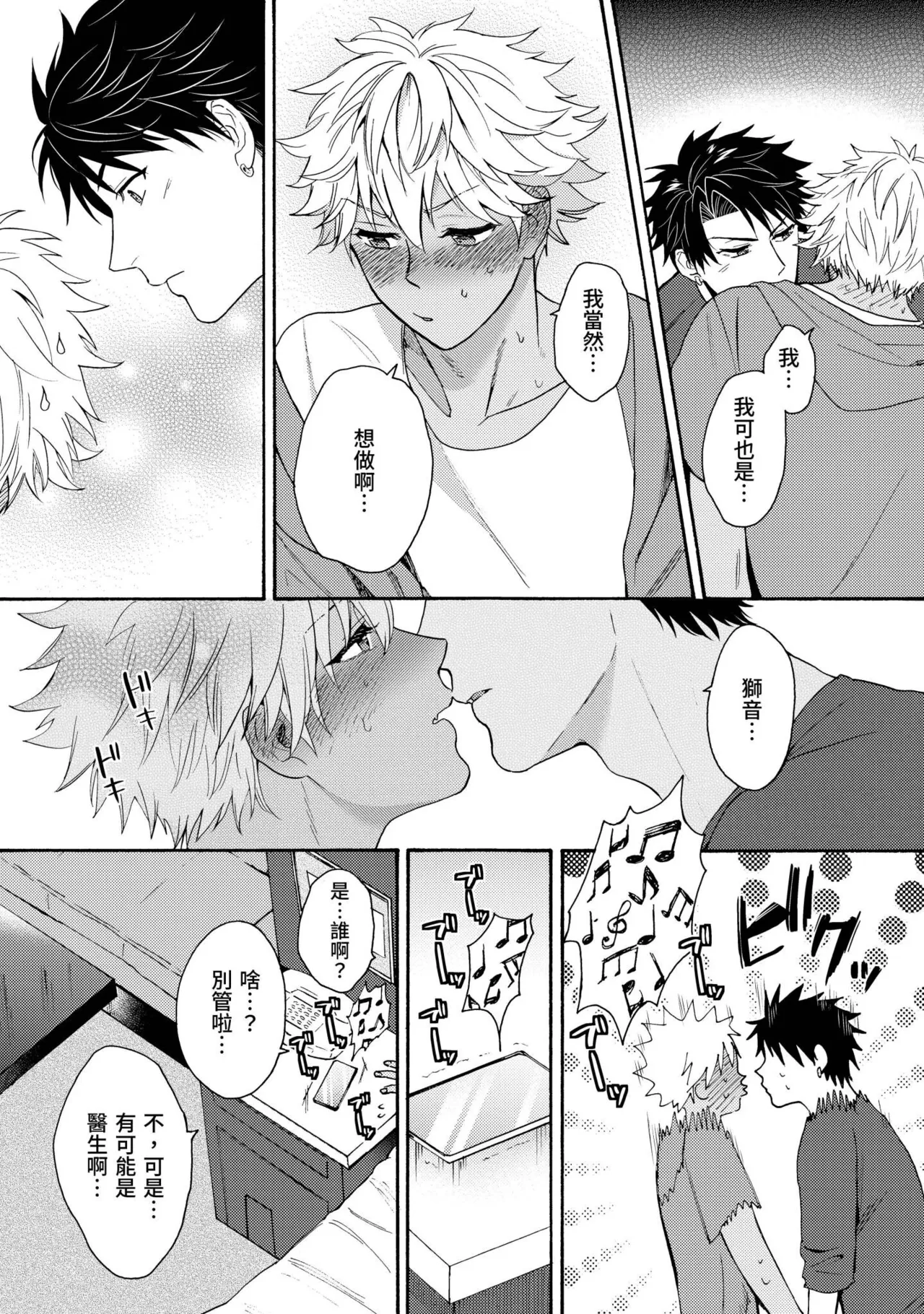 Kurogyal ni Nattakara Shinyuu to Yattemita. | 變身成黑辣妹之後就和死黨上床了。 - Page 331