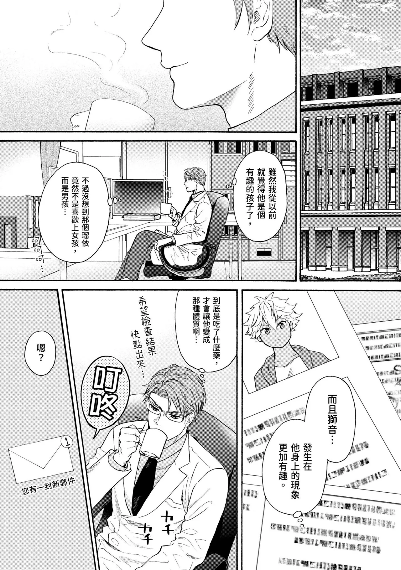 Kurogyal ni Nattakara Shinyuu to Yattemita. | 變身成黑辣妹之後就和死黨上床了。 - Page 336