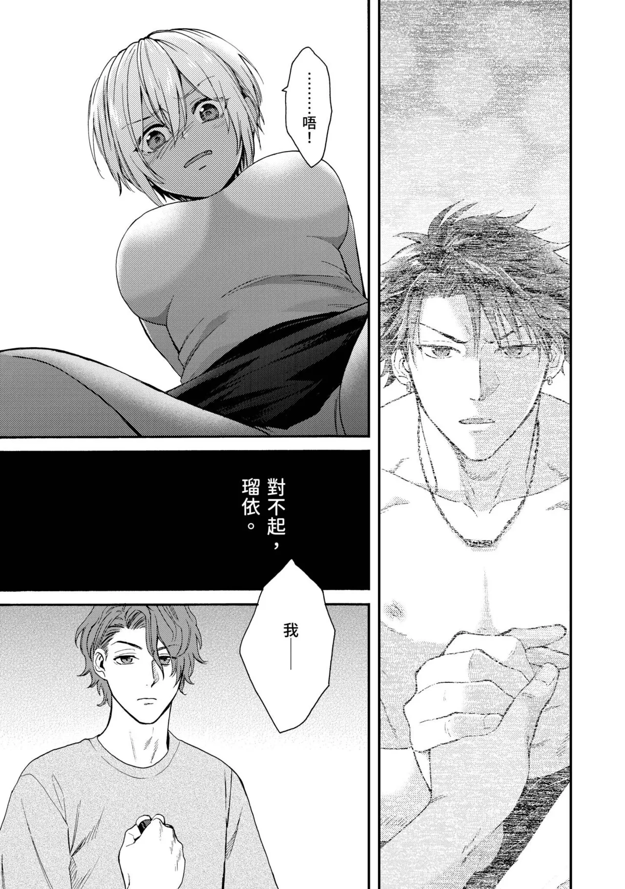 Kurogyal ni Nattakara Shinyuu to Yattemita. | 變身成黑辣妹之後就和死黨上床了。 - Page 403