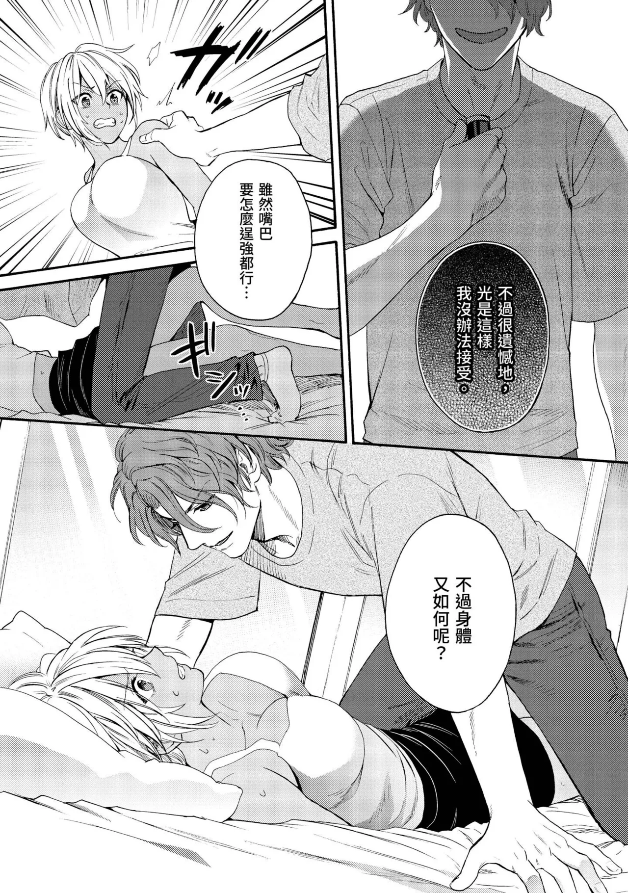Kurogyal ni Nattakara Shinyuu to Yattemita. | 變身成黑辣妹之後就和死黨上床了。 - Page 405
