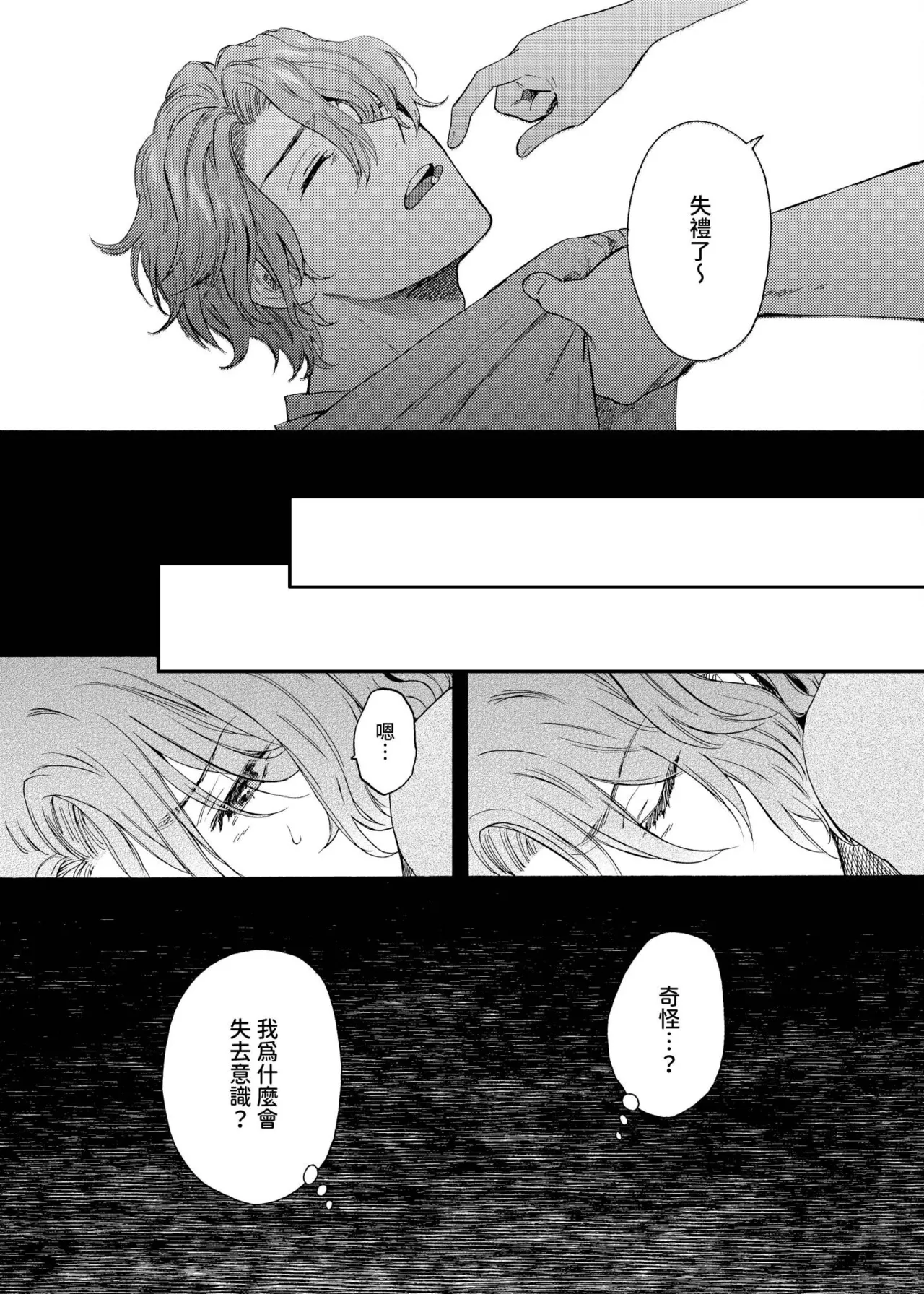 Kurogyal ni Nattakara Shinyuu to Yattemita. | 變身成黑辣妹之後就和死黨上床了。 - Page 425