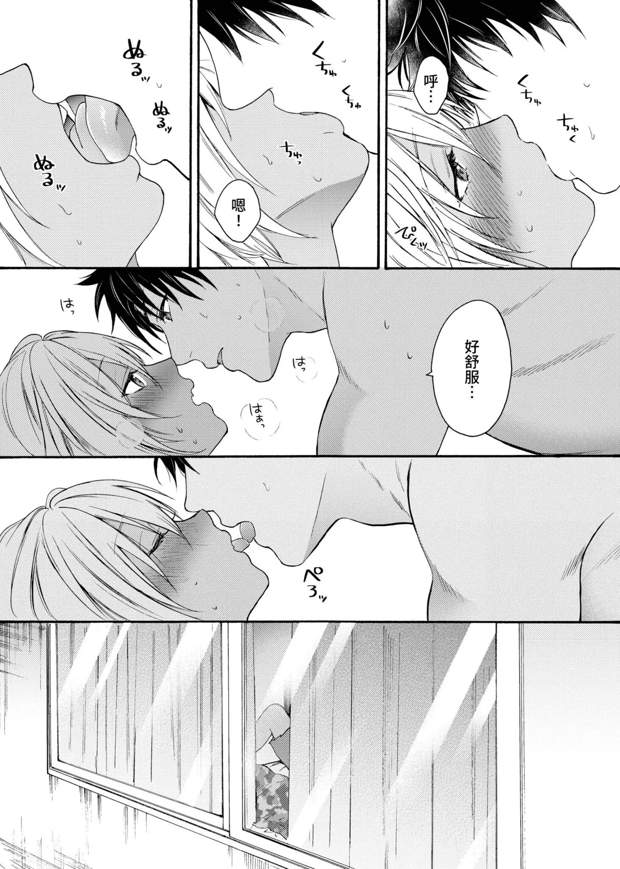 Kurogyal ni Nattakara Shinyuu to Yattemita. | 變身成黑辣妹之後就和死黨上床了。 - Page 461