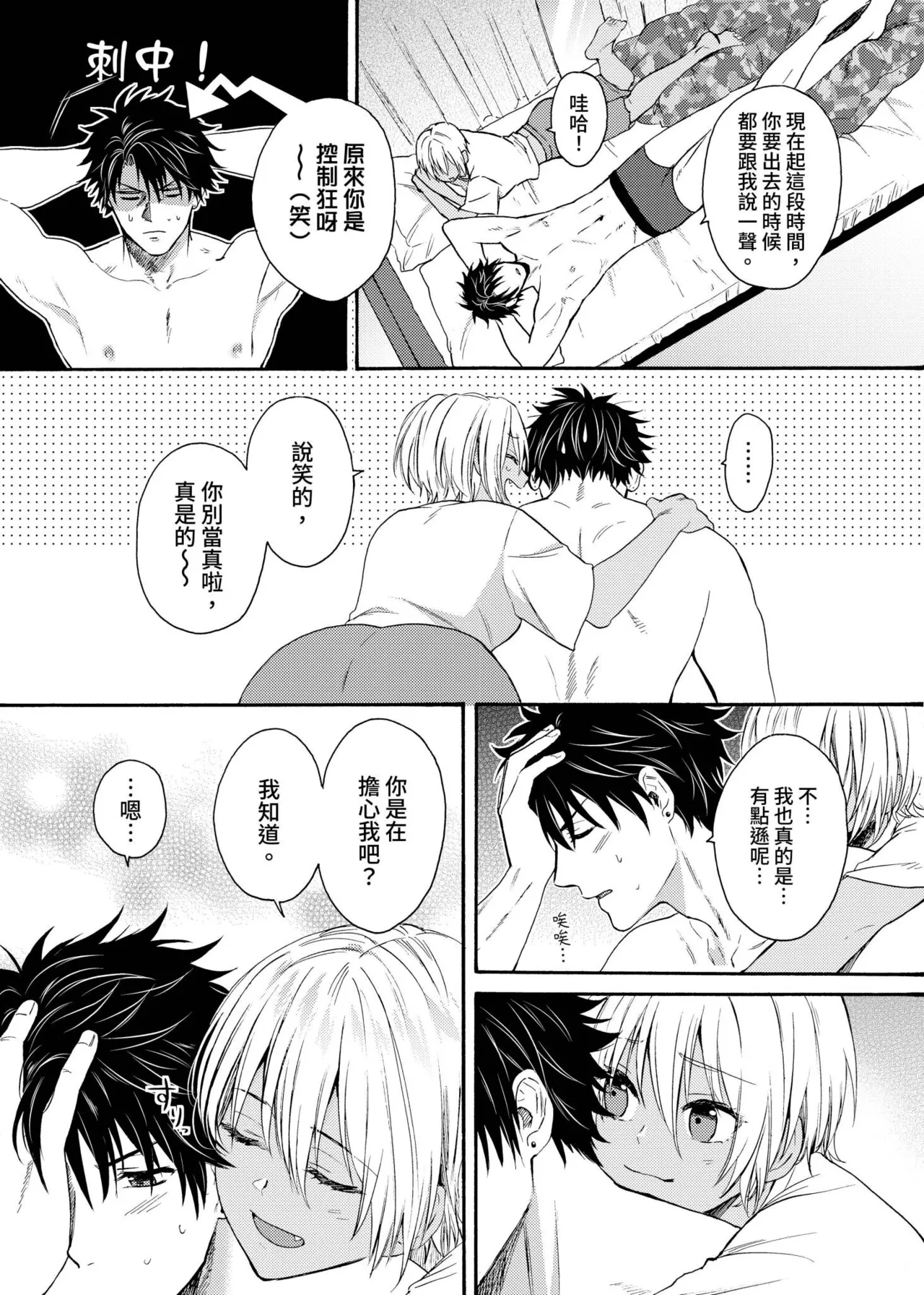 Kurogyal ni Nattakara Shinyuu to Yattemita. | 變身成黑辣妹之後就和死黨上床了。 - Page 462
