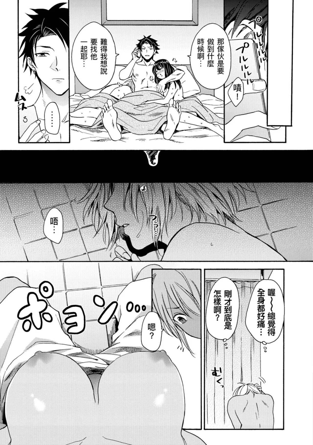 Kurogyal ni Nattakara Shinyuu to Yattemita. | 變身成黑辣妹之後就和死黨上床了。 - Page 7