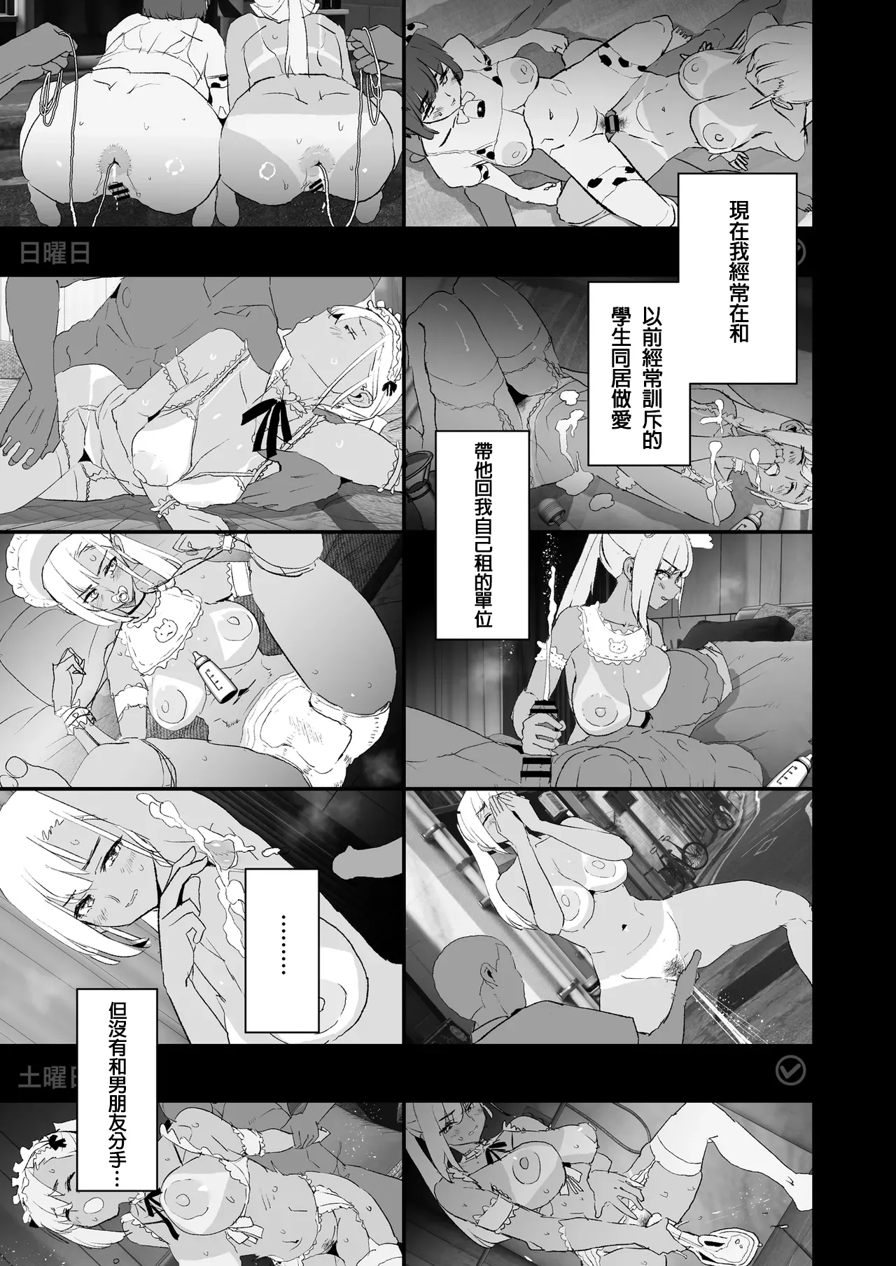 Onaho Gasshuku Saimin Dosukebe Interview - Ippatsume to Nihatsume! - Page 74