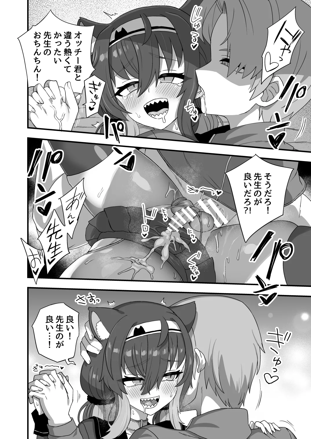 Hatsujouki no Tsukiai Kata - Page 16