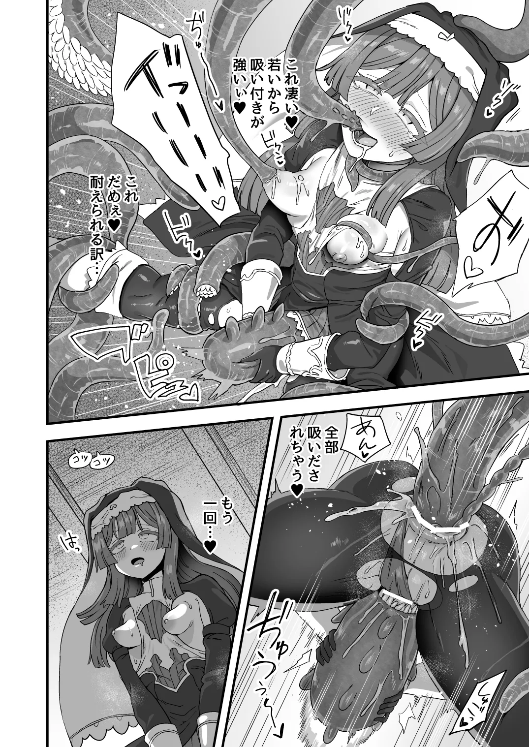 Sister no Himitsu - Page 9