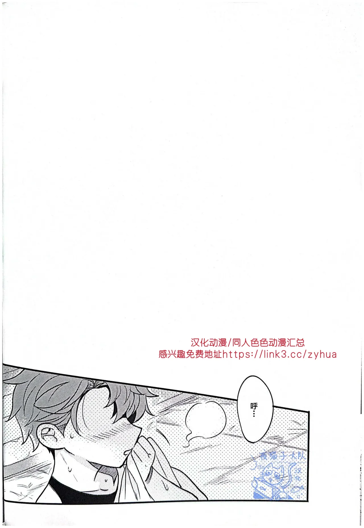 【作者ろくがつ 】置き去りのキセキ ｜留下来的奇迹【夜猫子大队汉化】【chinese】 - Page 17