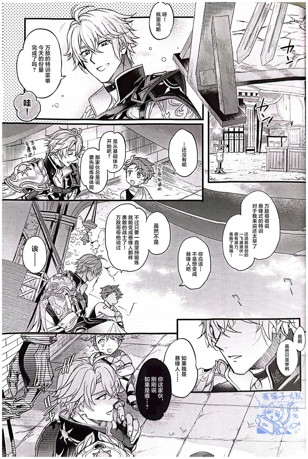 【作者ろくがつ 】置き去りのキセキ ｜留下来的奇迹【夜猫子大队汉化】【chinese】 - Page 18