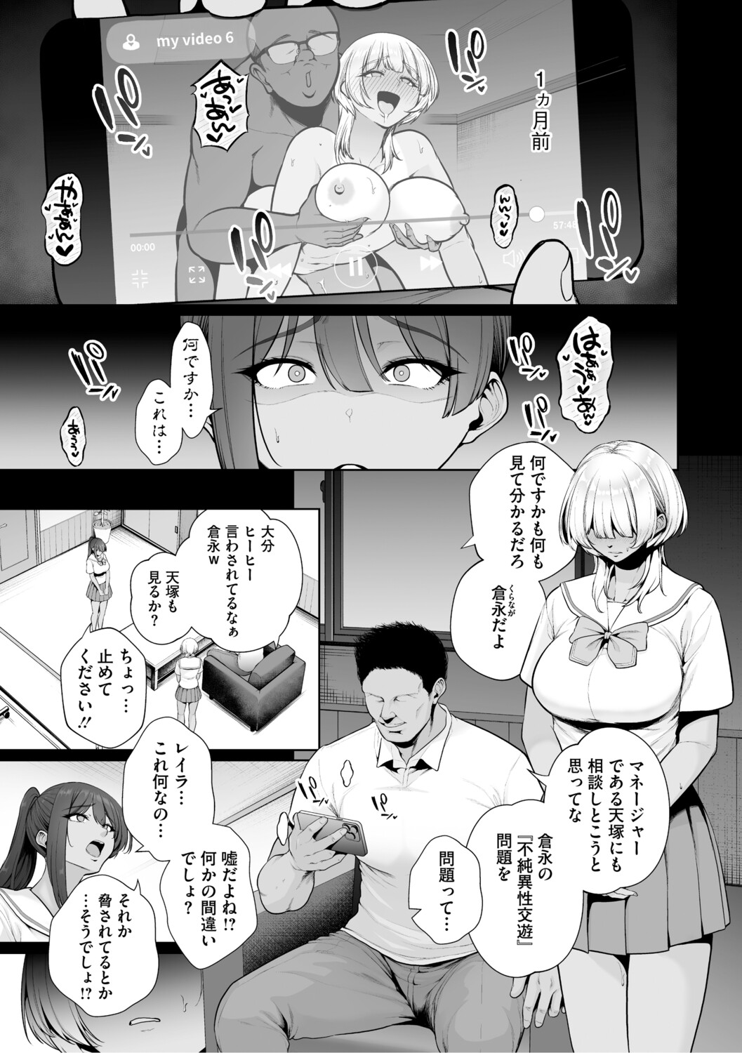 Chimimouryou - Page 14