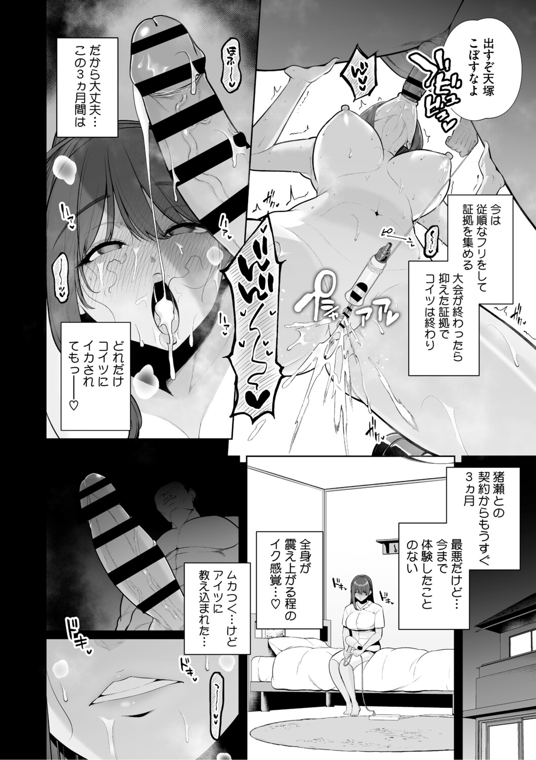 Chimimouryou - Page 21