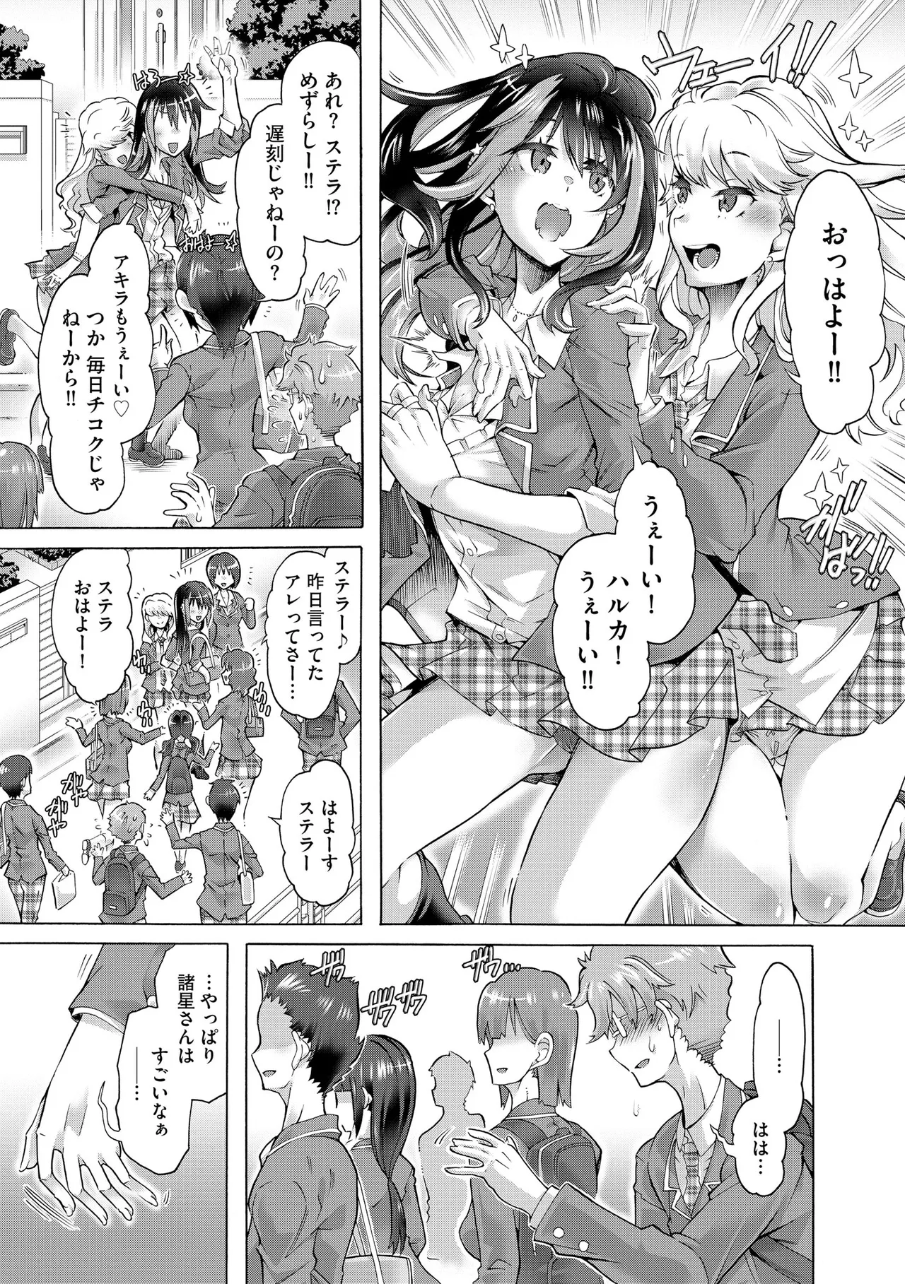 Comic Be Chick vol.8 - Page 101