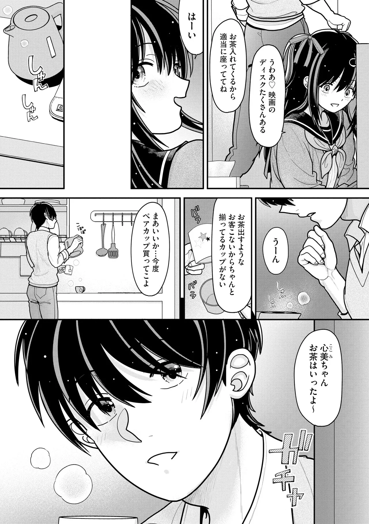 Comic Be Chick vol.8 - Page 126