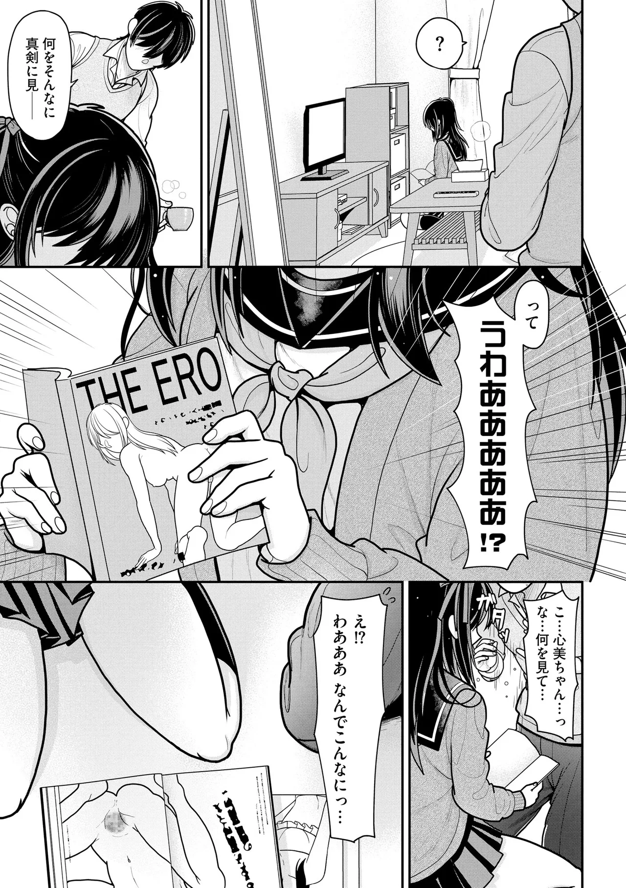 Comic Be Chick vol.8 - Page 127