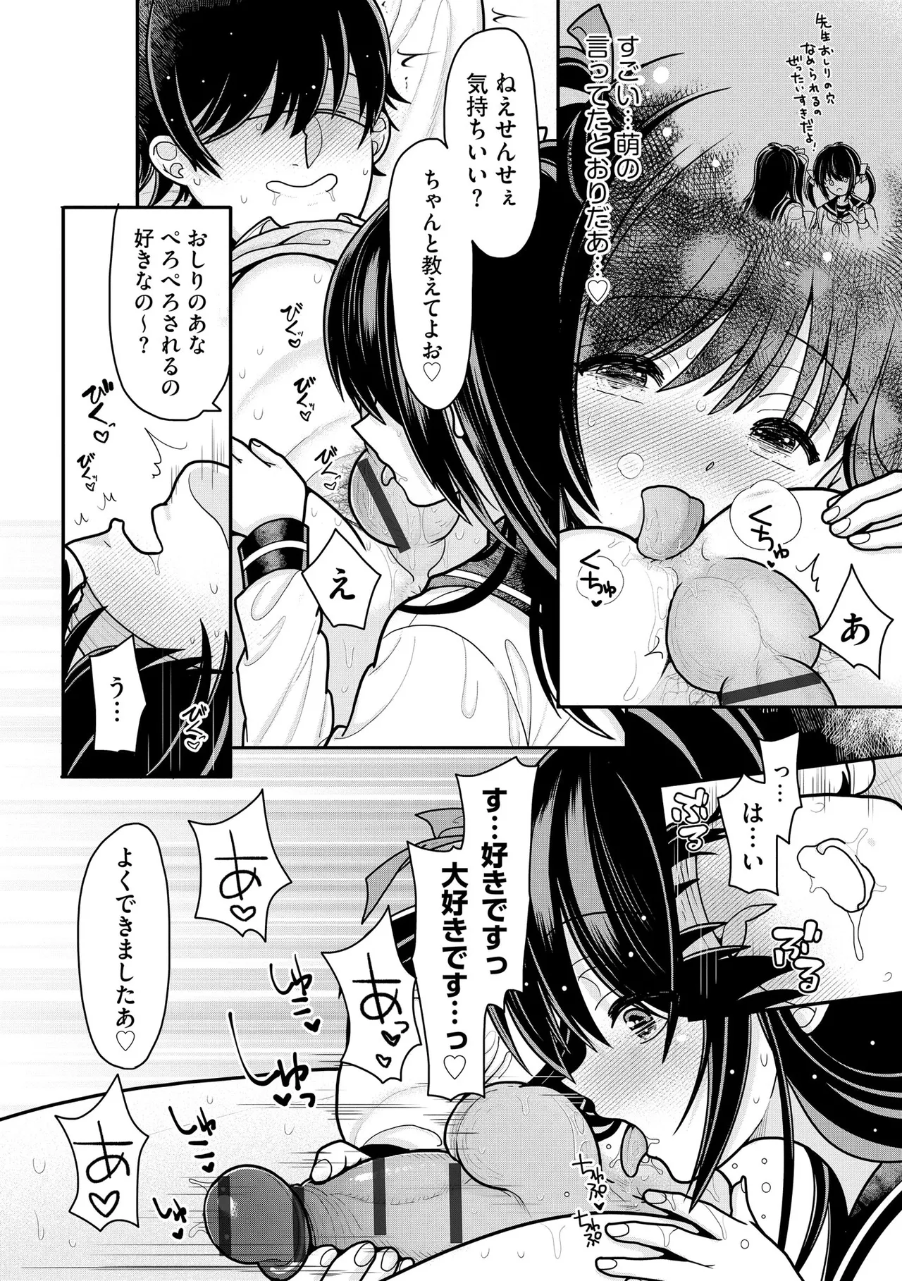 Comic Be Chick vol.8 - Page 134