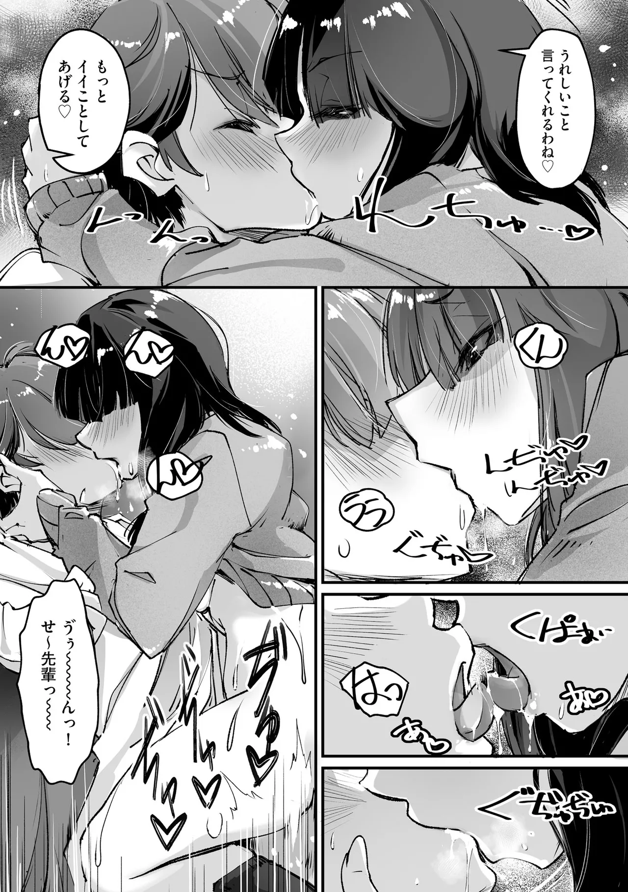 Comic Be Chick vol.8 - Page 43