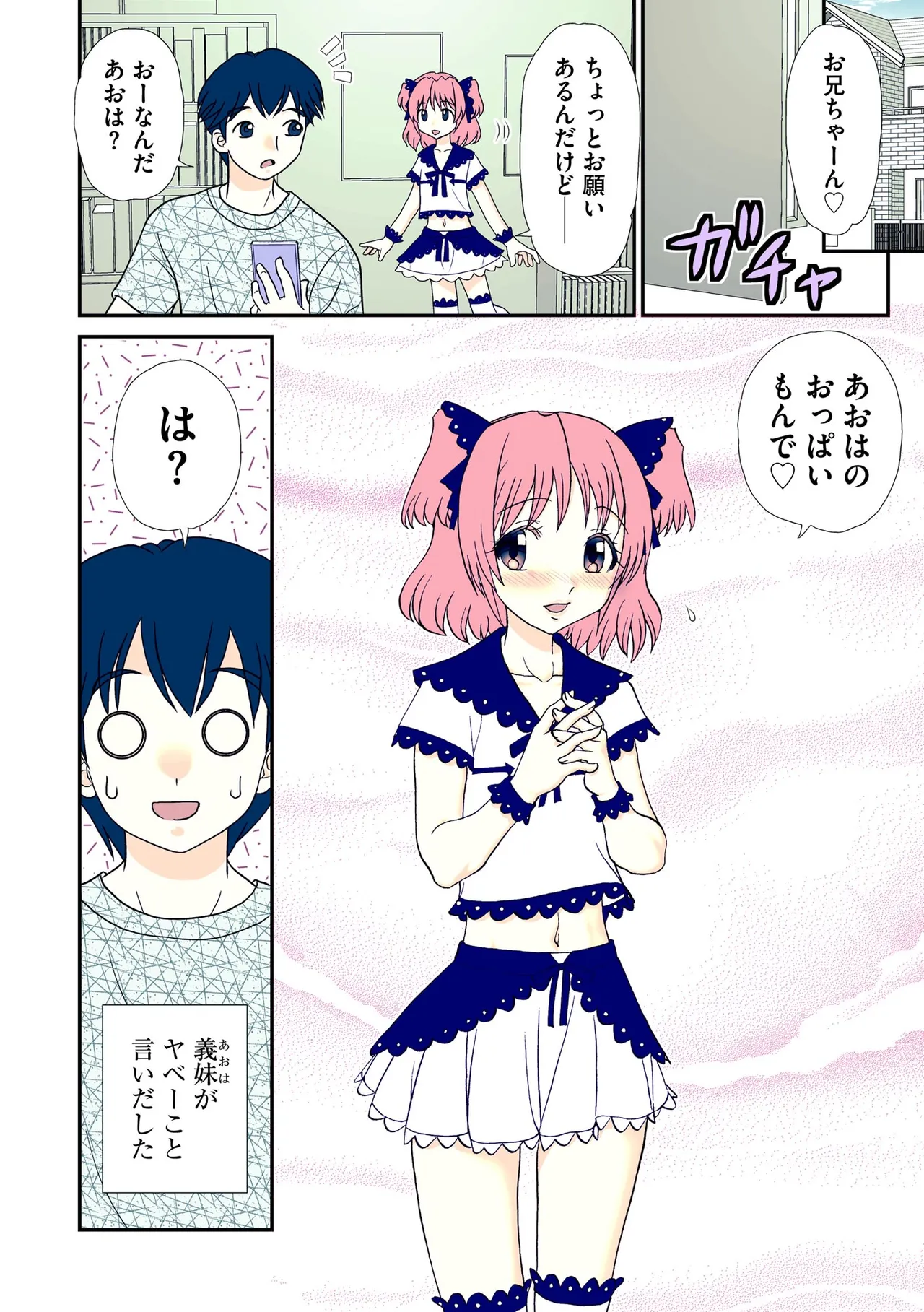Comic Be Chick vol.8 - Page 54
