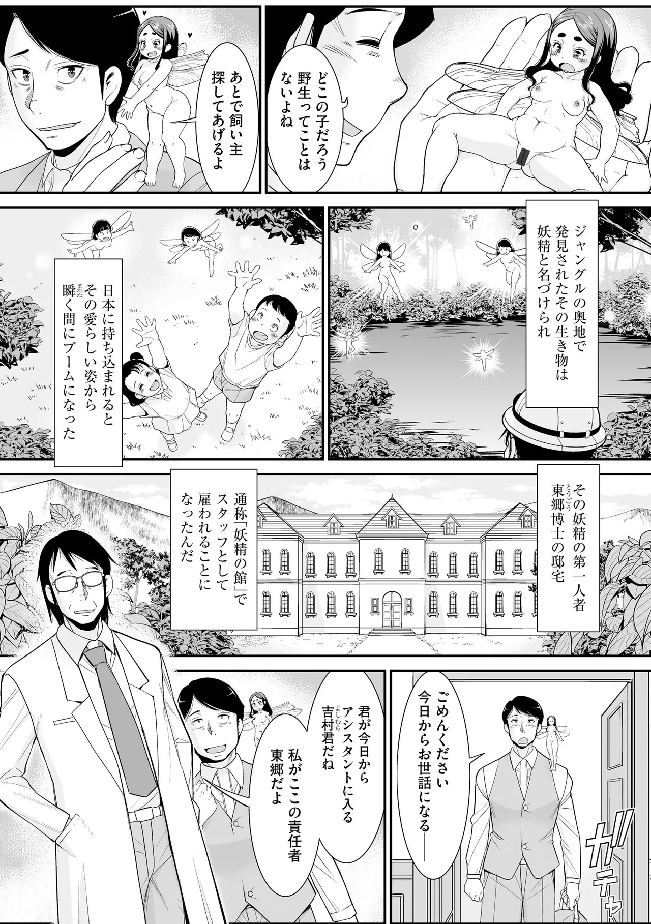 Comic Be Chick vol.8 - Page 78