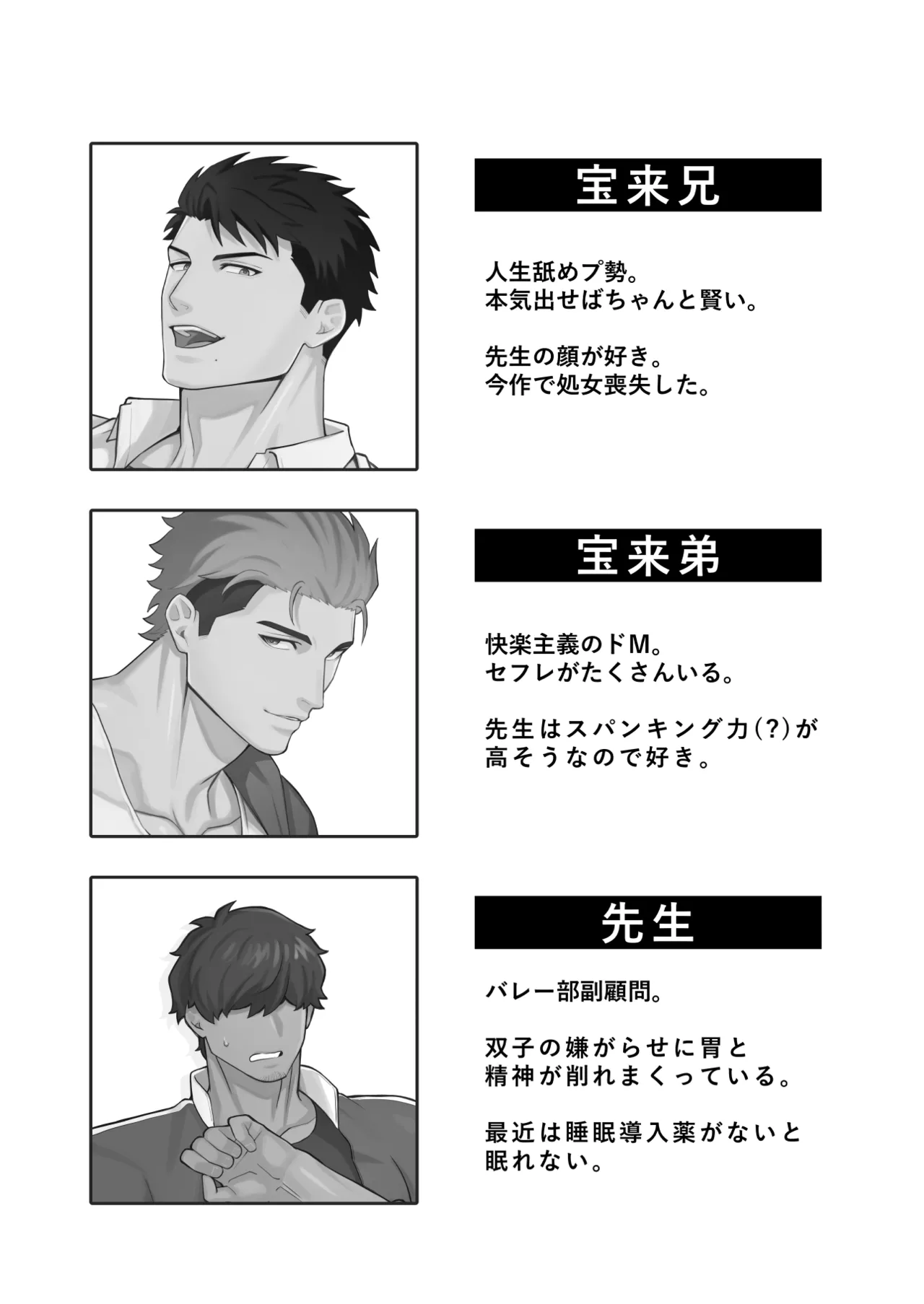 Takaragi Kyoudai ni wa Kakawaru na - Page 39