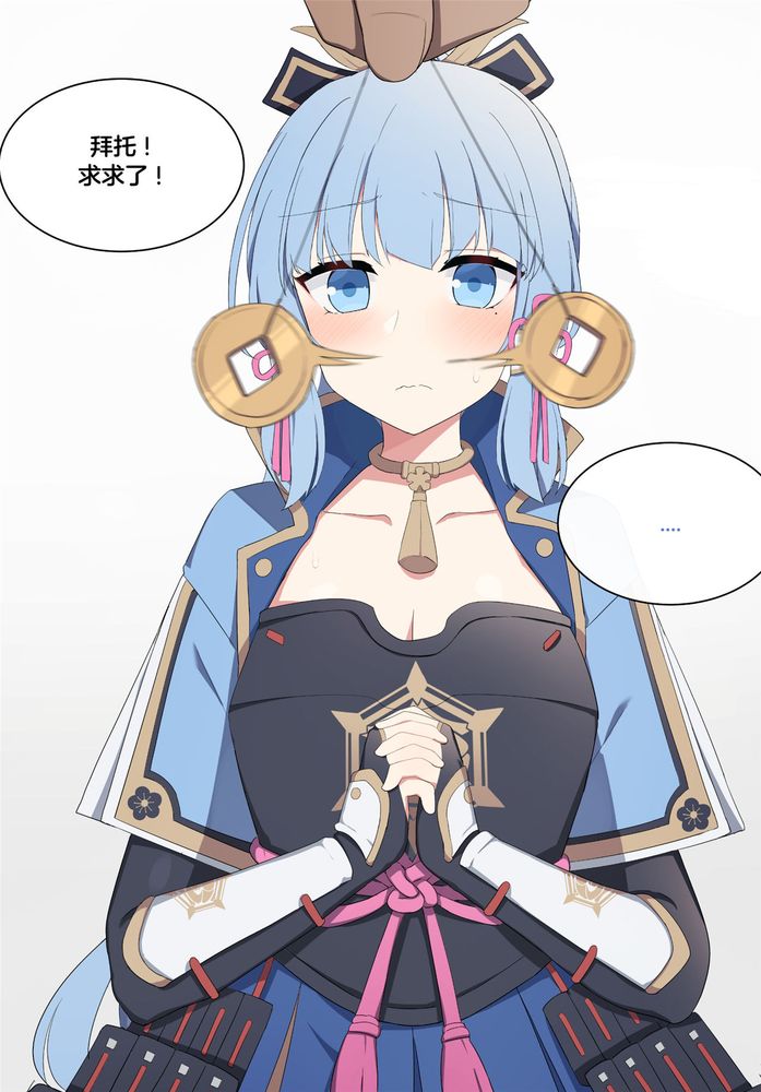 Ayaka 3(Genshin Impact - Page 1