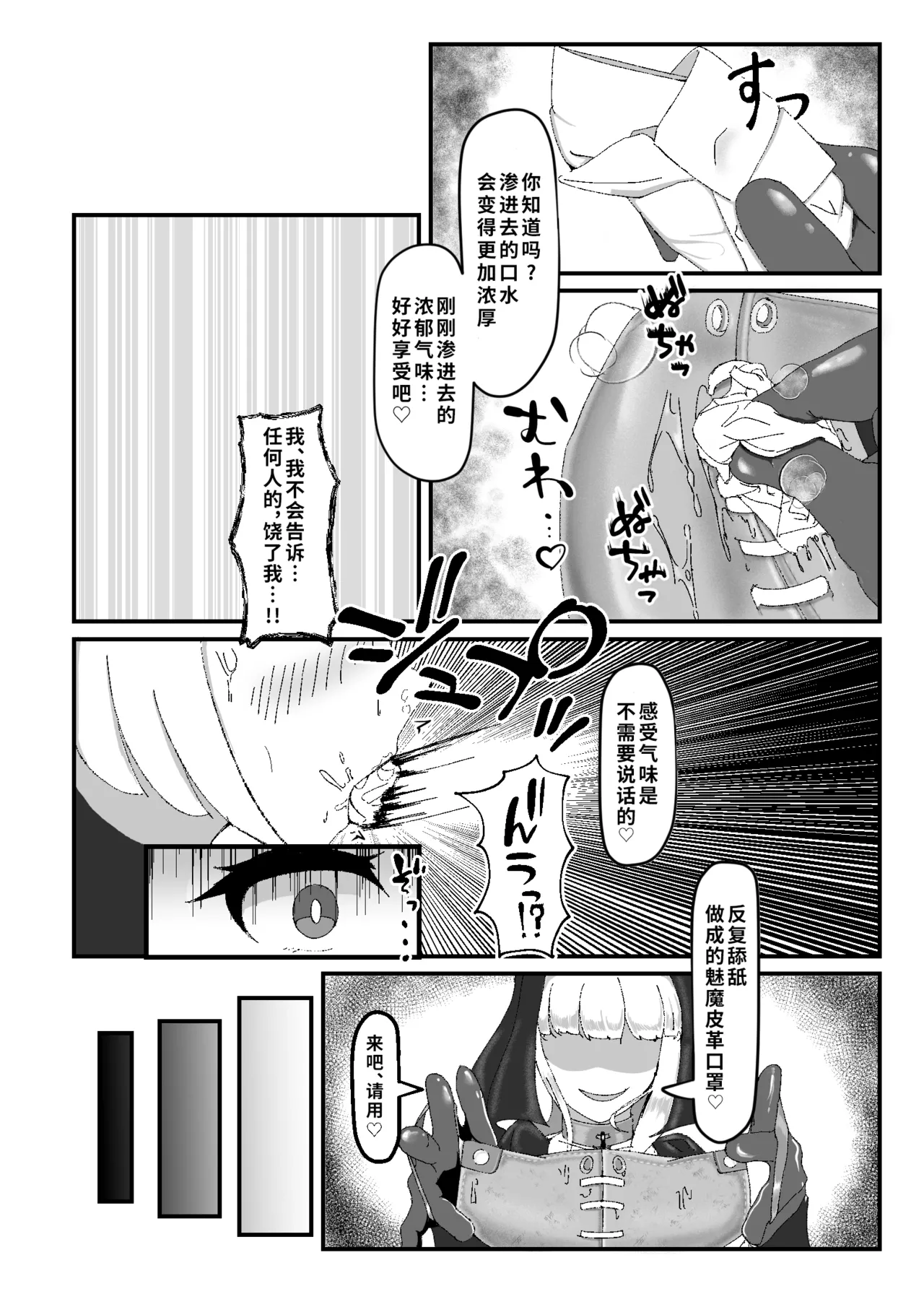 Kuroyuri no Yuukou 2 - Page 19