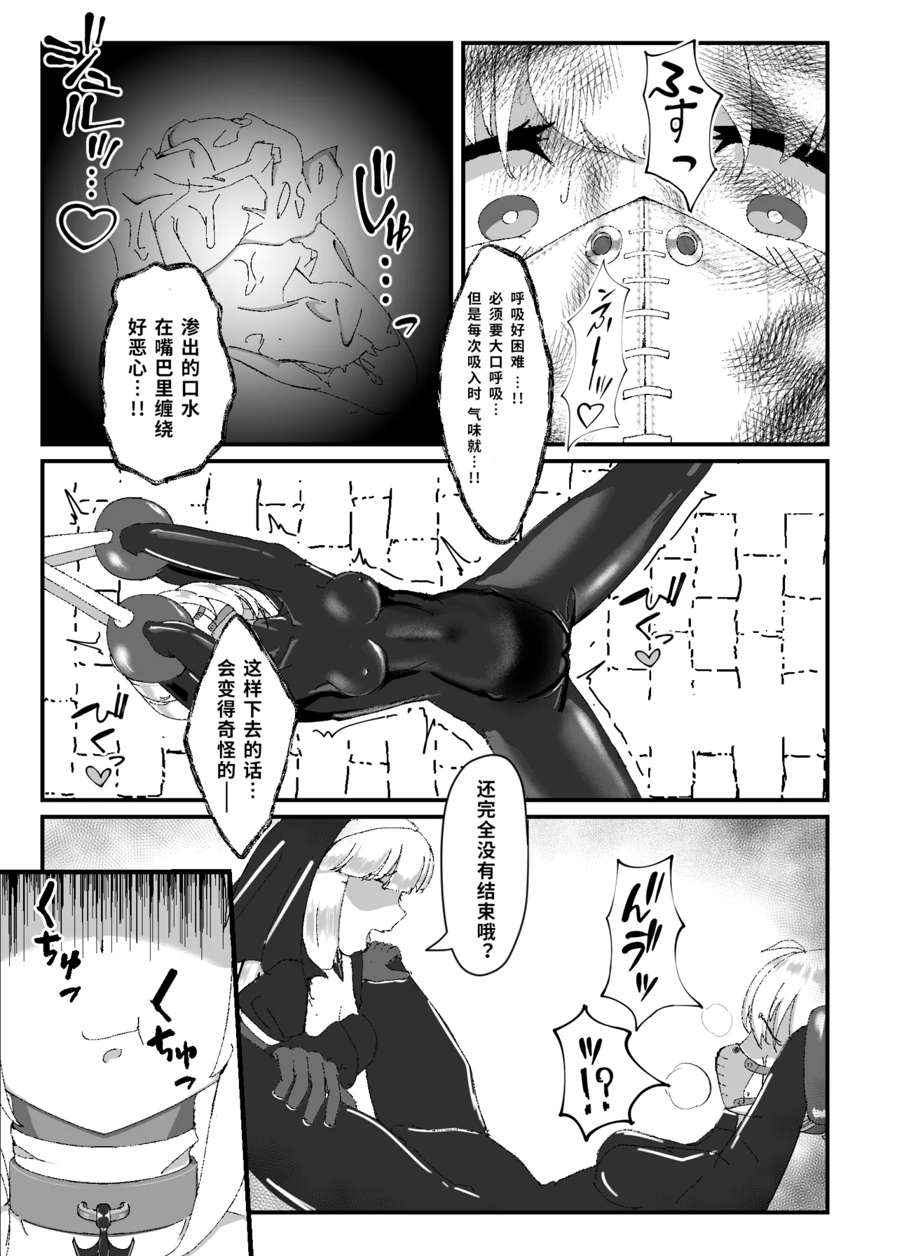 Kuroyuri no Yuukou 2 - Page 20
