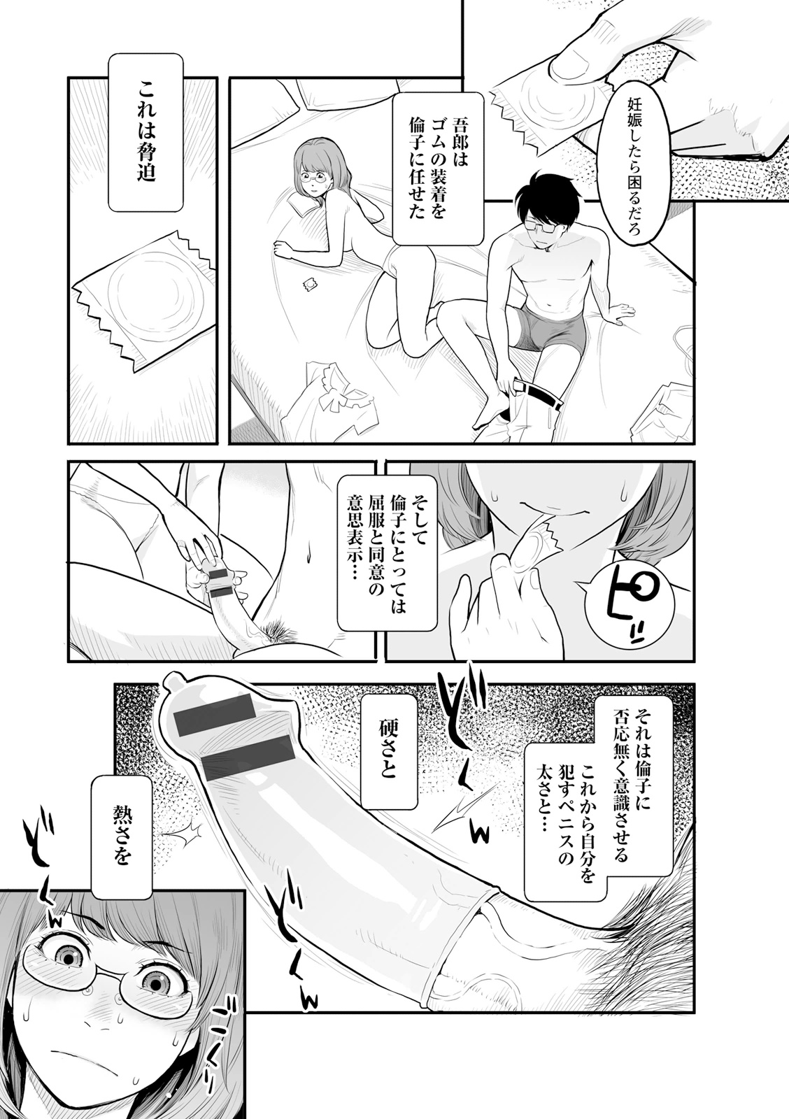 Zecchou Yokkyuu - Page 123