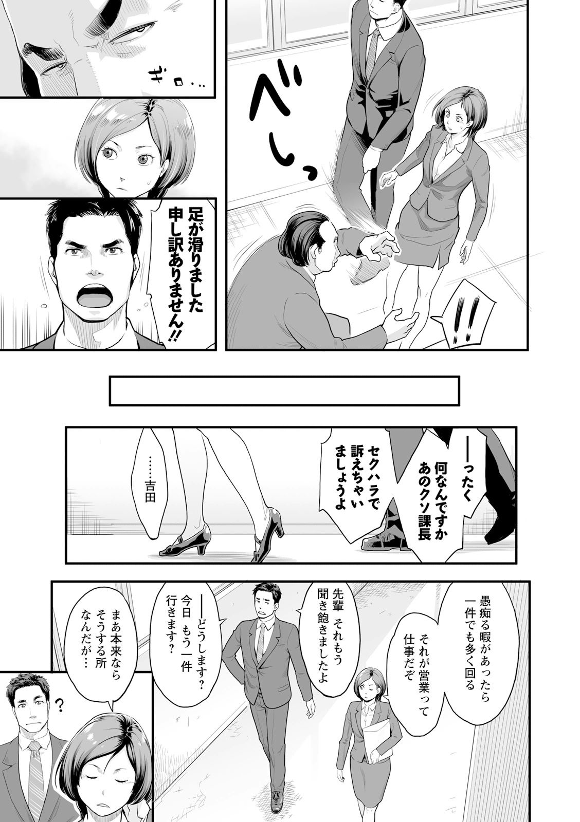 Zecchou Yokkyuu - Page 133