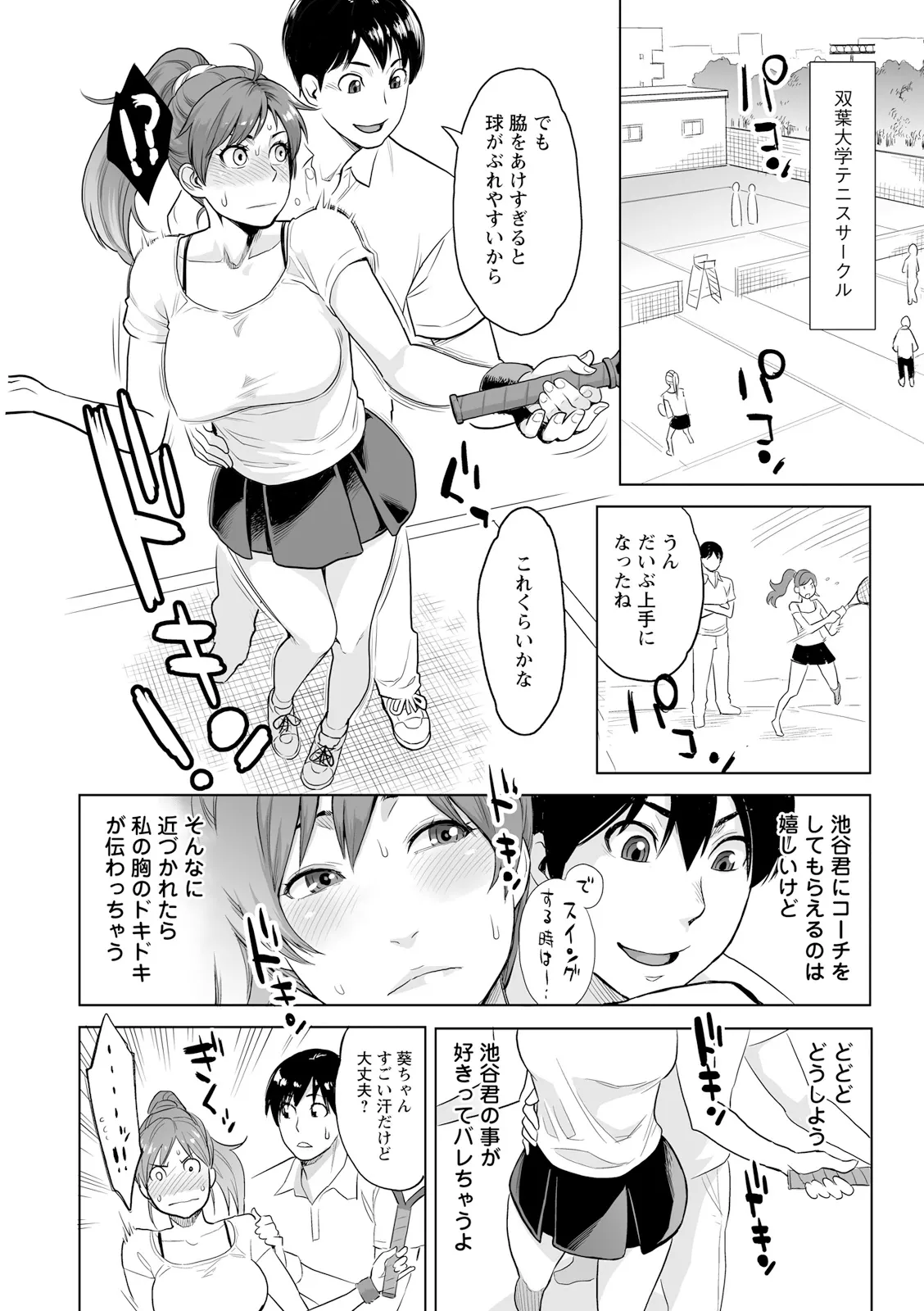 Zecchou Yokkyuu - Page 46