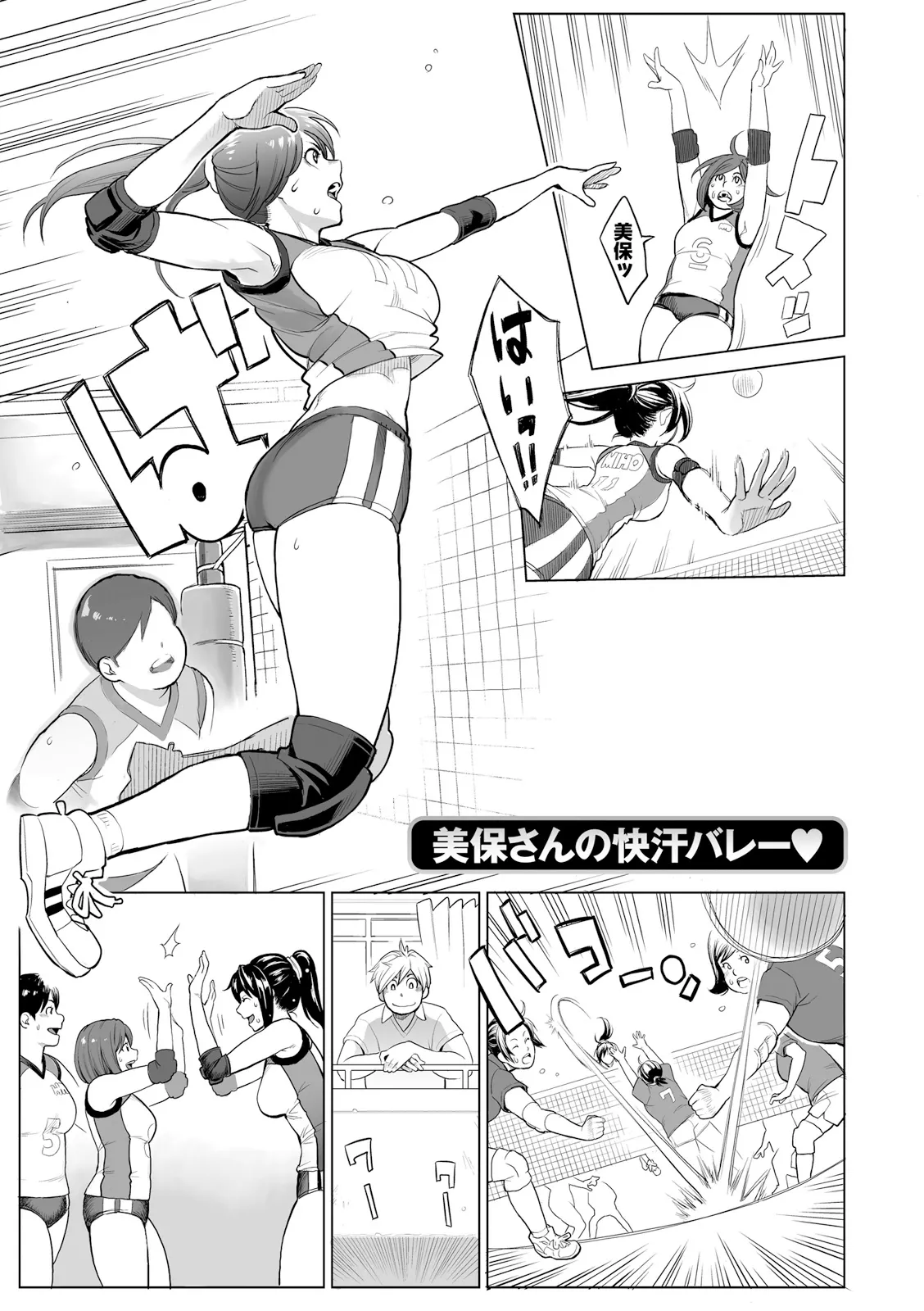 Zecchou Yokkyuu - Page 77