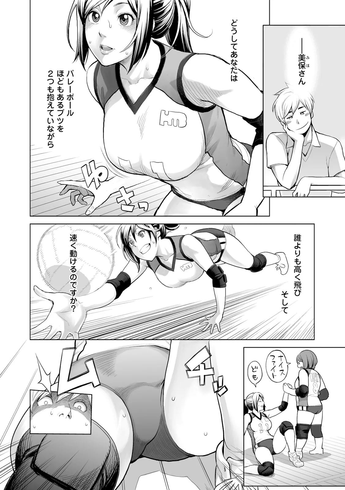 Zecchou Yokkyuu - Page 78