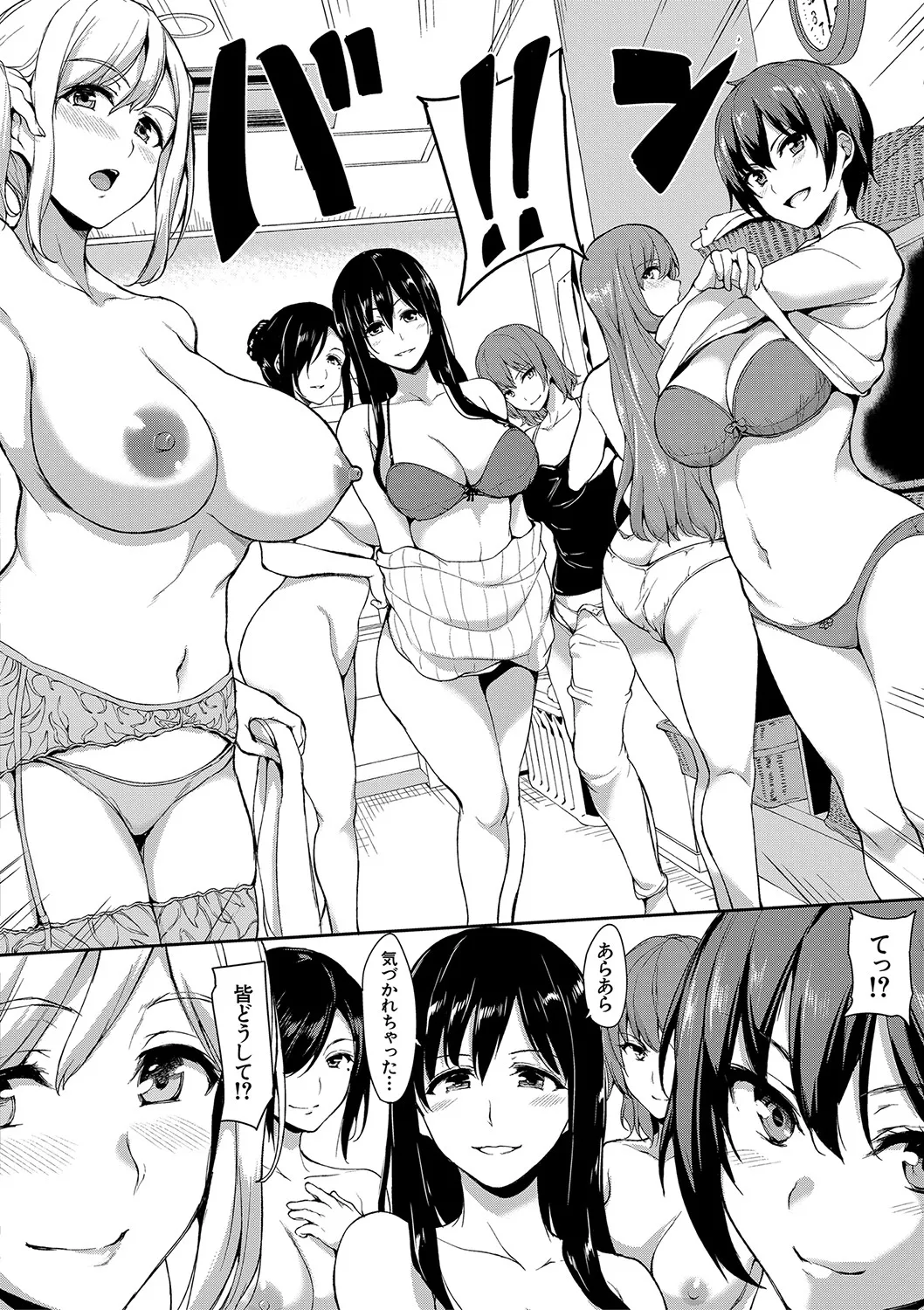 Yukemuri Harem Monogatari - Page 171