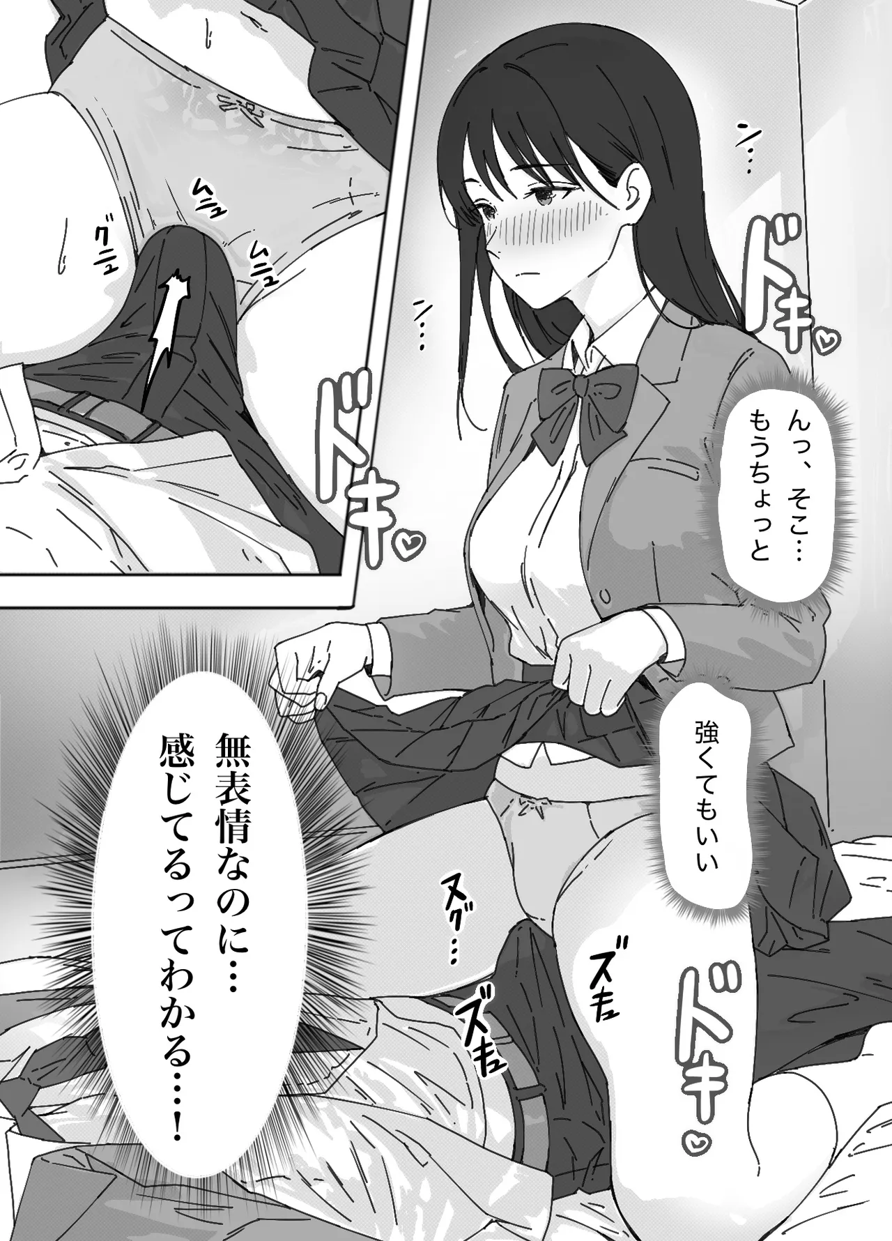Muhyoujou na Osananajimi to Ecchi Gokko - Page 25