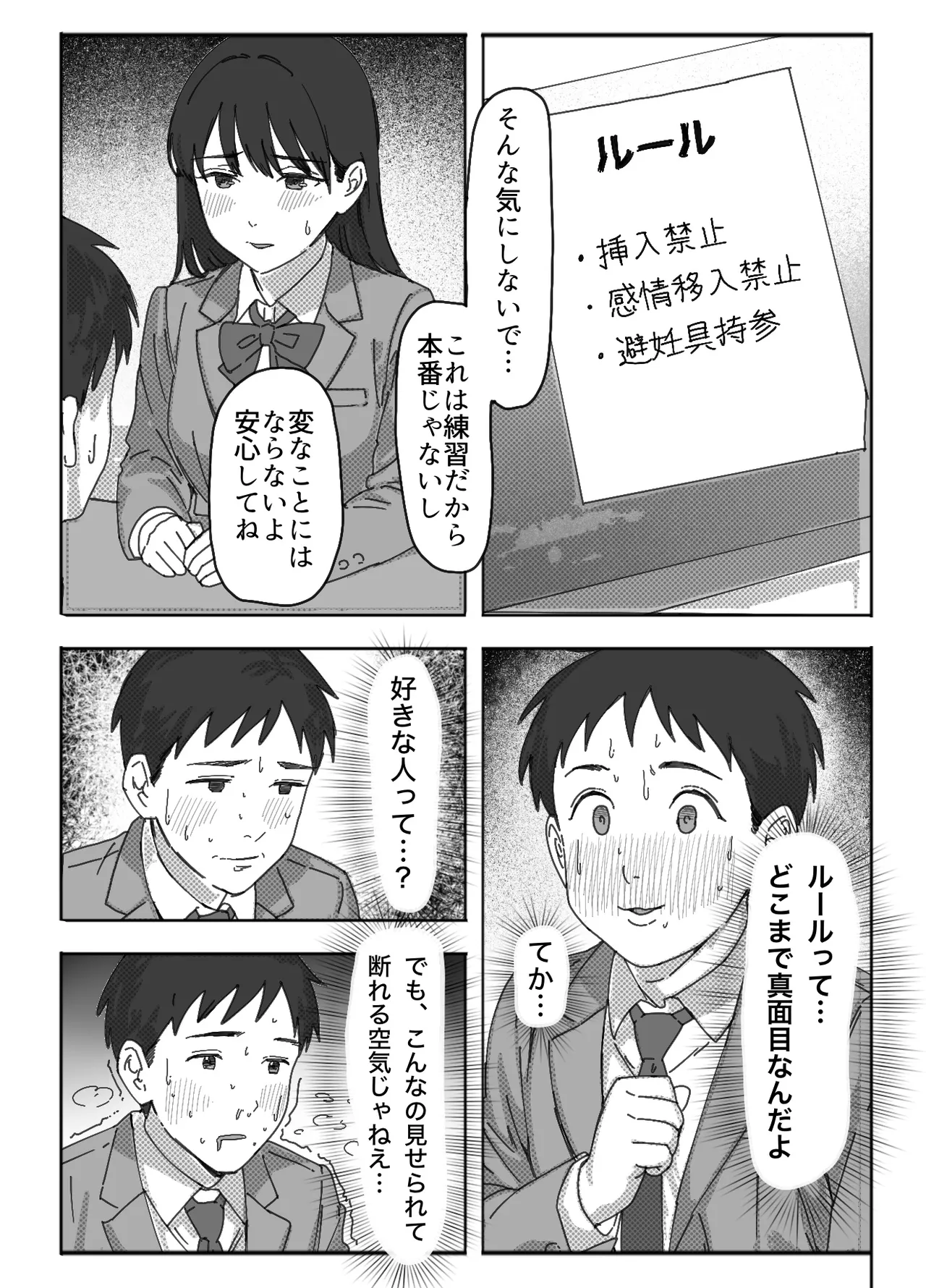Preview page 7
