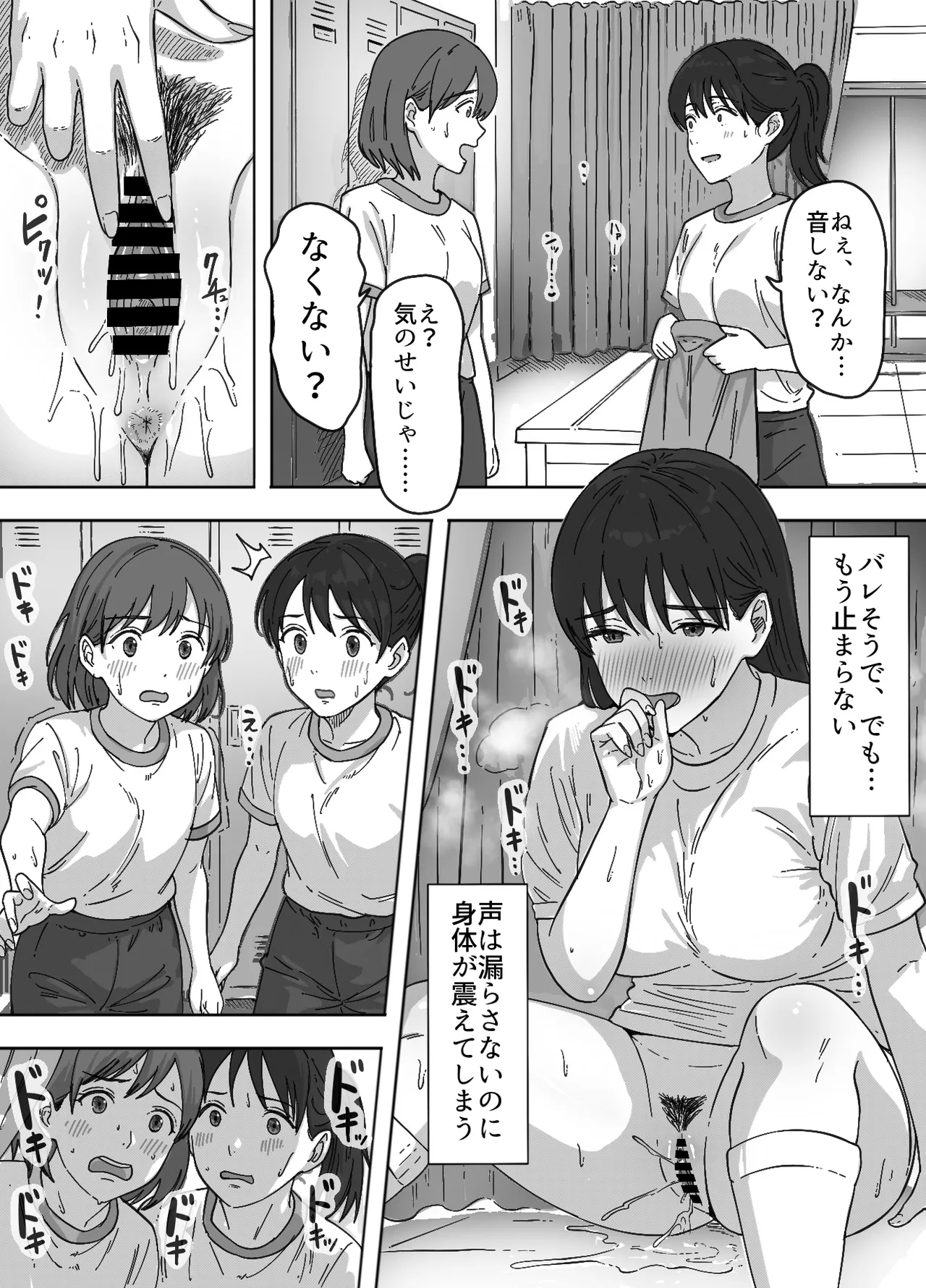 Muhyoujou na Osananajimi to Ecchi Gokko - Page 91