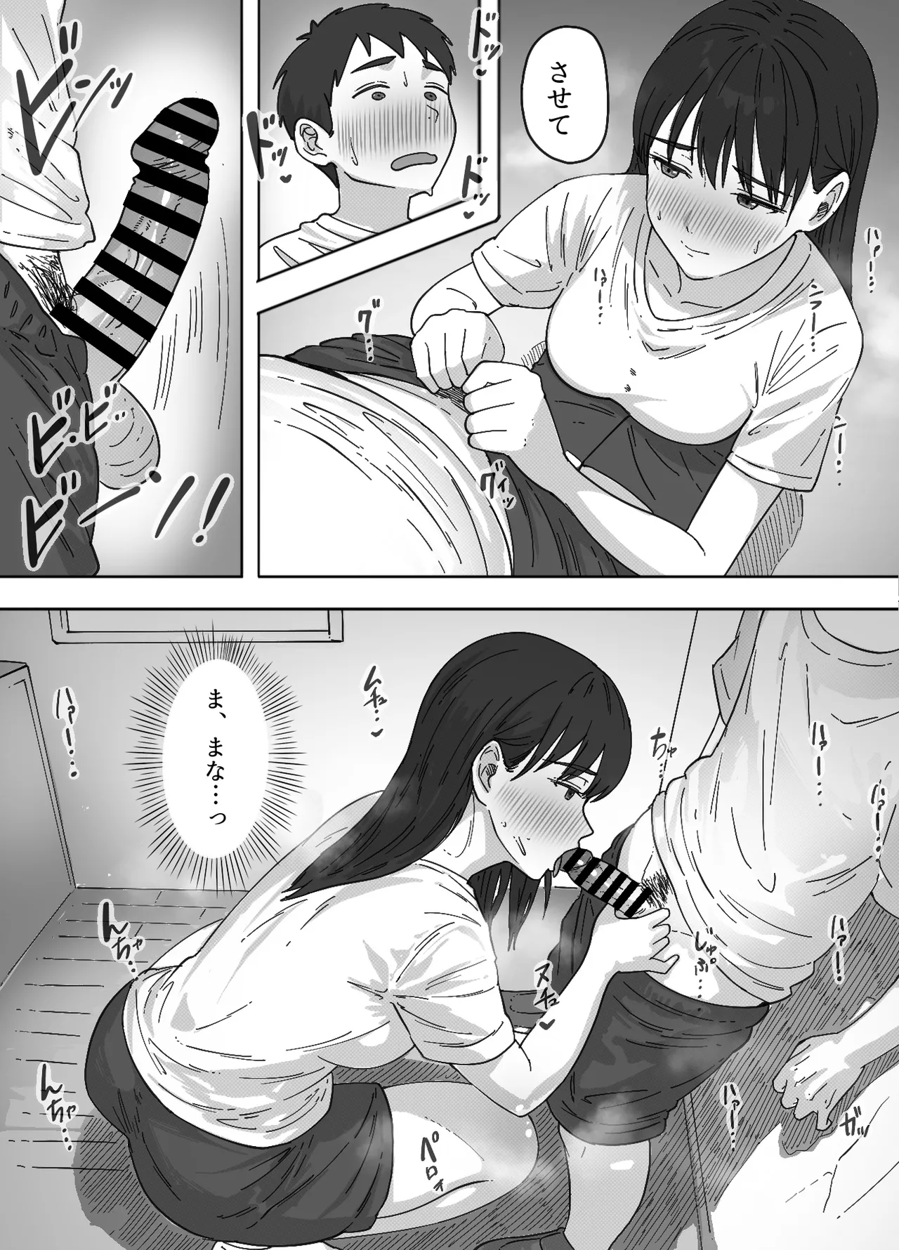 Muhyoujou na Osananajimi to Ecchi Gokko - Page 97
