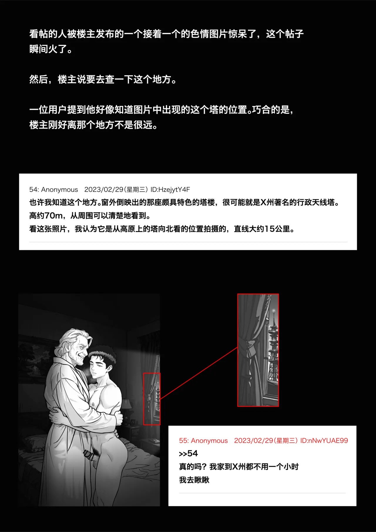 ギニョール (guignol) STRANGE IMAGES - Page 28