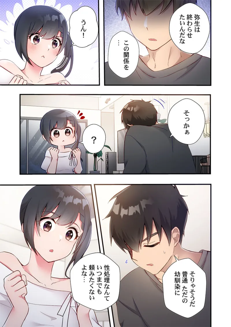 Yaribeya Gurashi 21-29 - Page 35