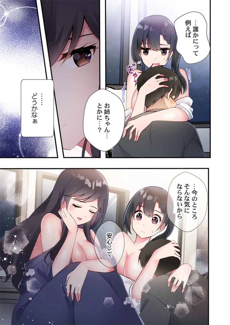 Yaribeya Gurashi 21-29 - Page 69