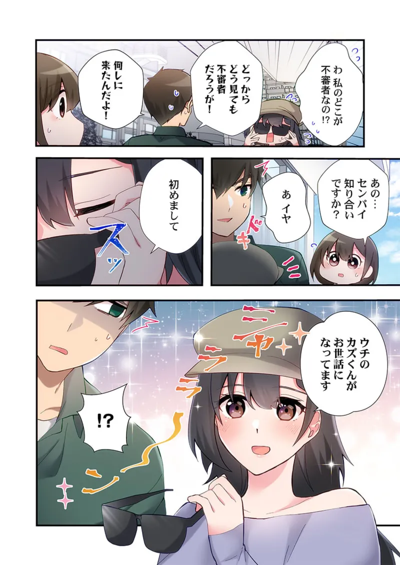 Yaribeya Gurashi 21-29 - Page 84