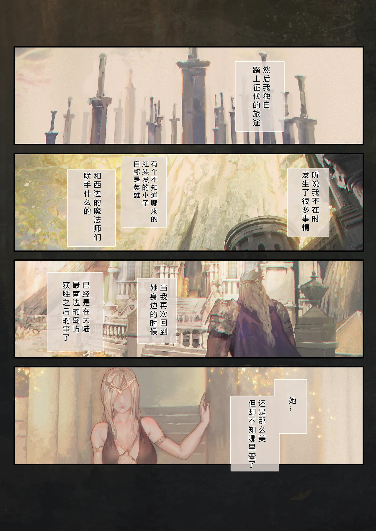 Ougonjiyu Fumoto - Page 18