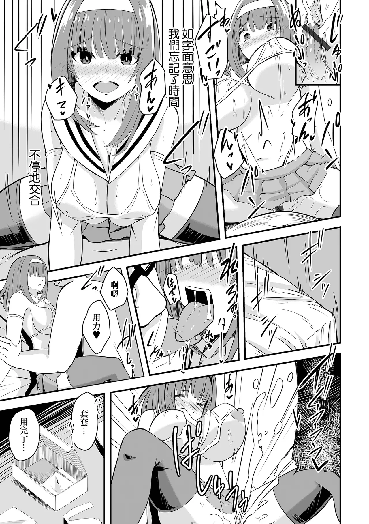 Hitozuma Layer to Event After - Page 13