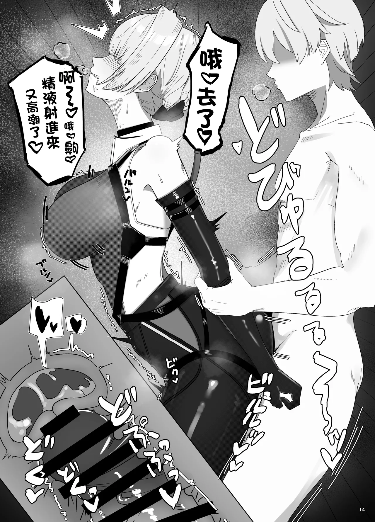 Shinraido Event Uragawa no Hanashi - Page 13