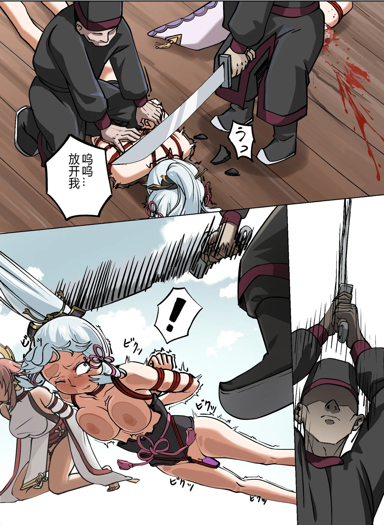 Page 15 of 稲妻の刑+宵宫の陣