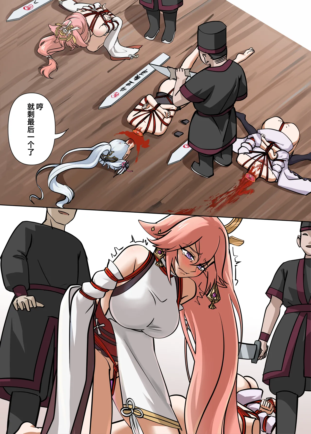 Page 17 of 稲妻の刑+宵宫の陣