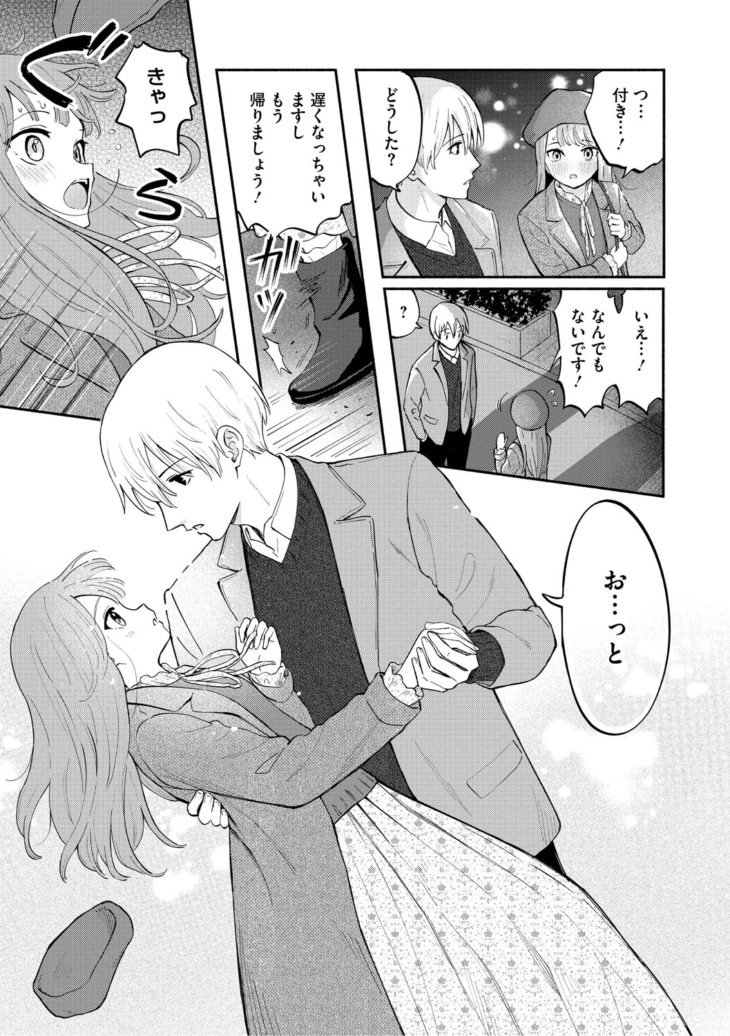 Kawaii Hito - Page 120